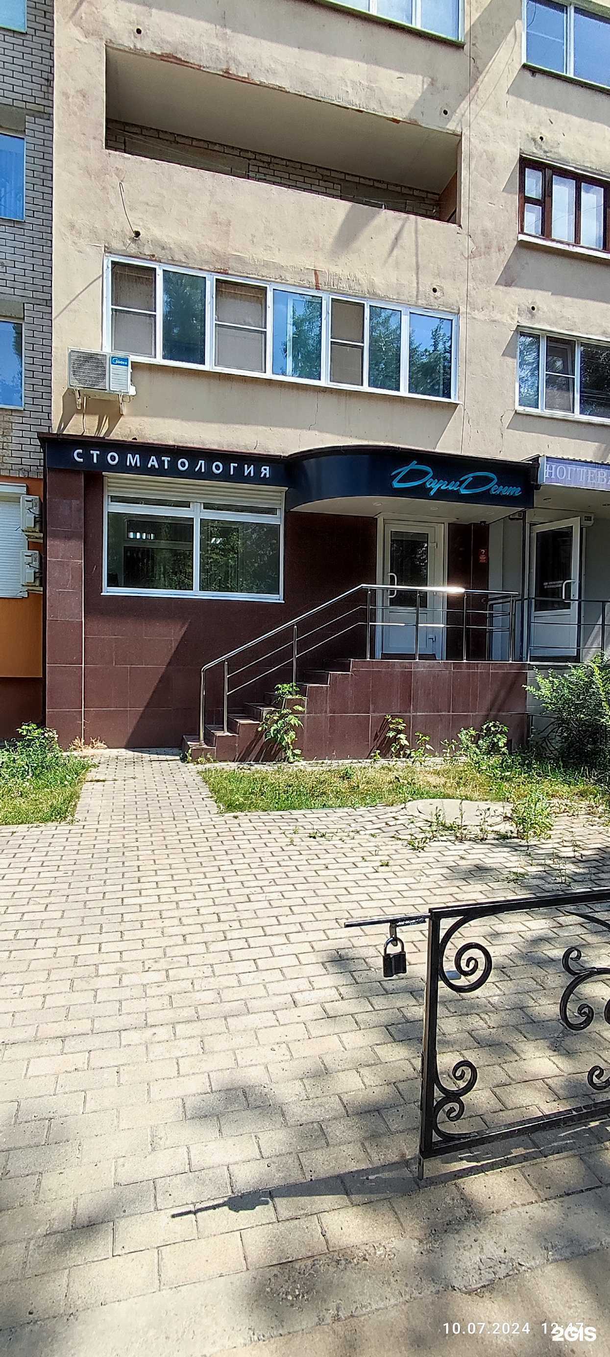 Отзывы на компанию Дари Дент в г. Воронеж c фото