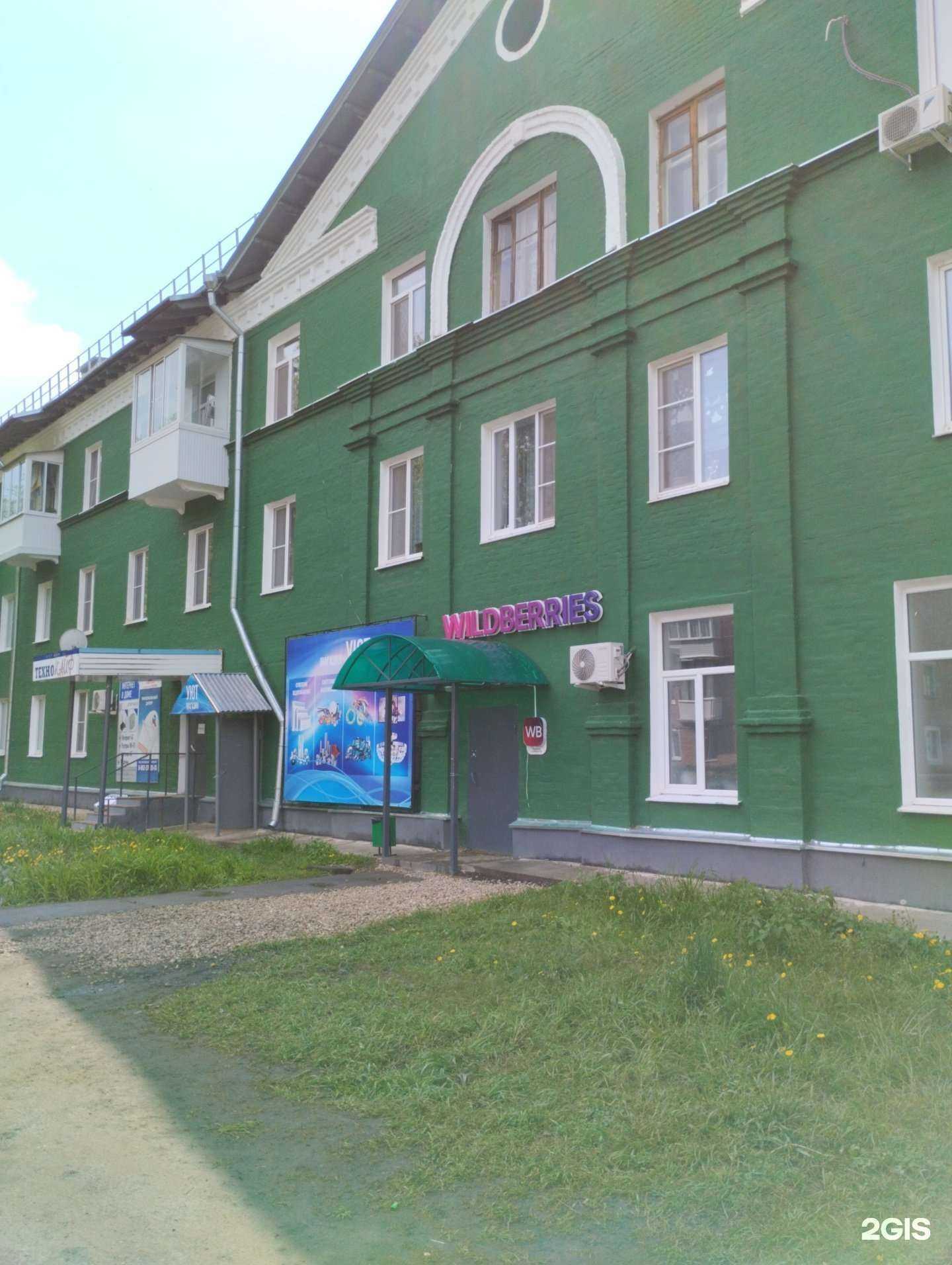 Отзывы на компанию Уют в Новомосковске c фото - фотография 2 из 2