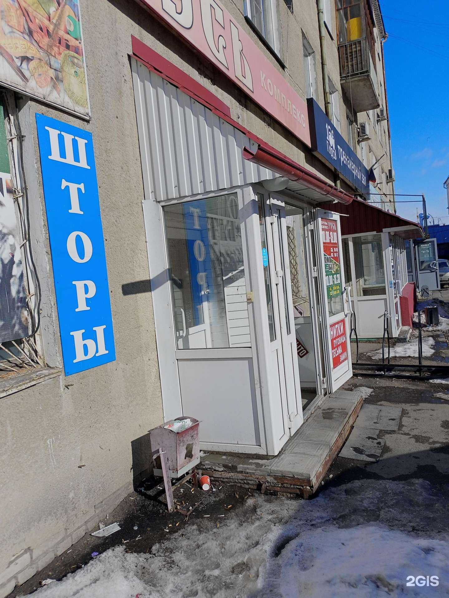 Отзывы на компанию Русь в Кургане c фото