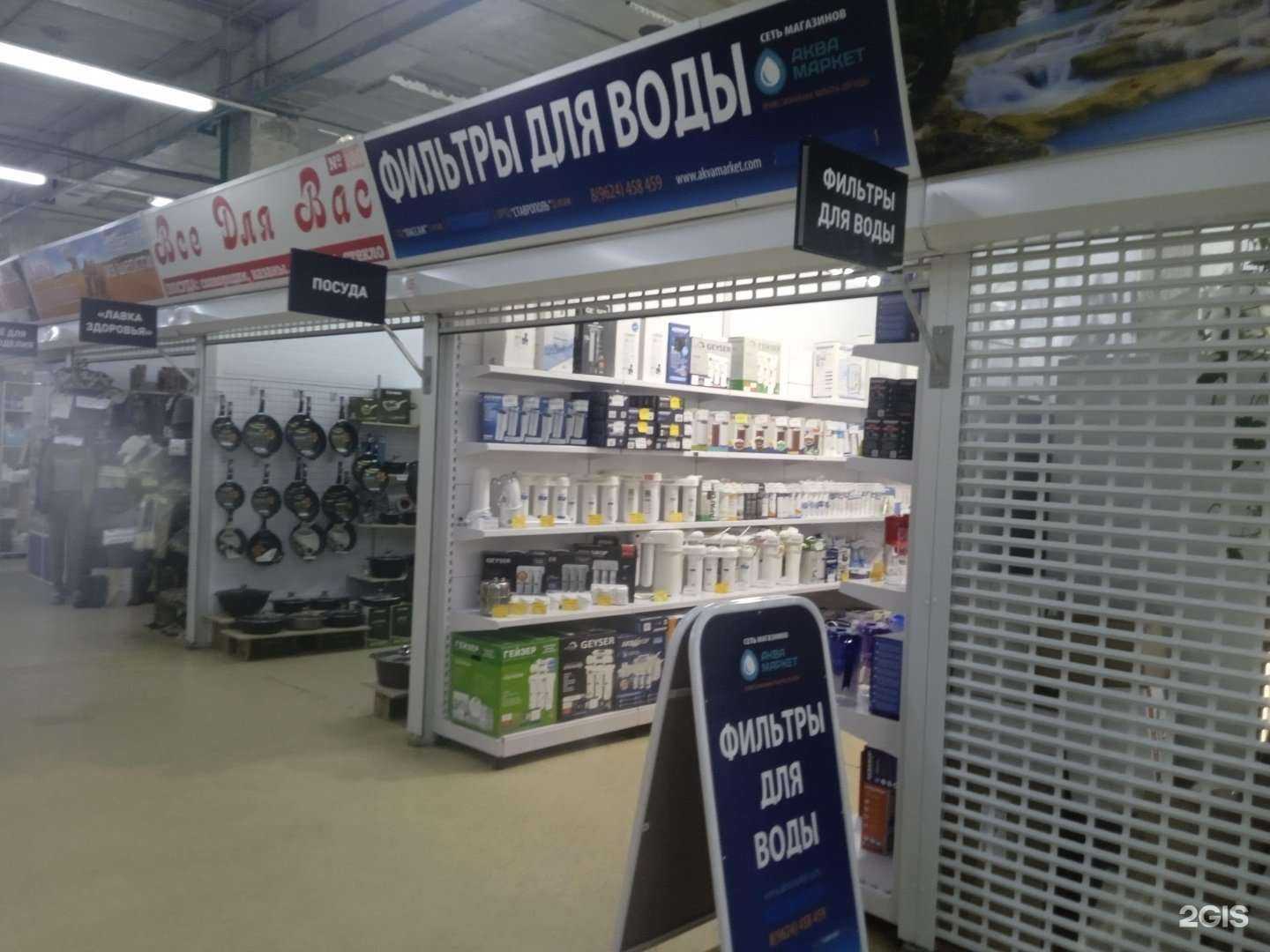 Отзывы на компанию АкваМаркет в г. Ставрополь c фото