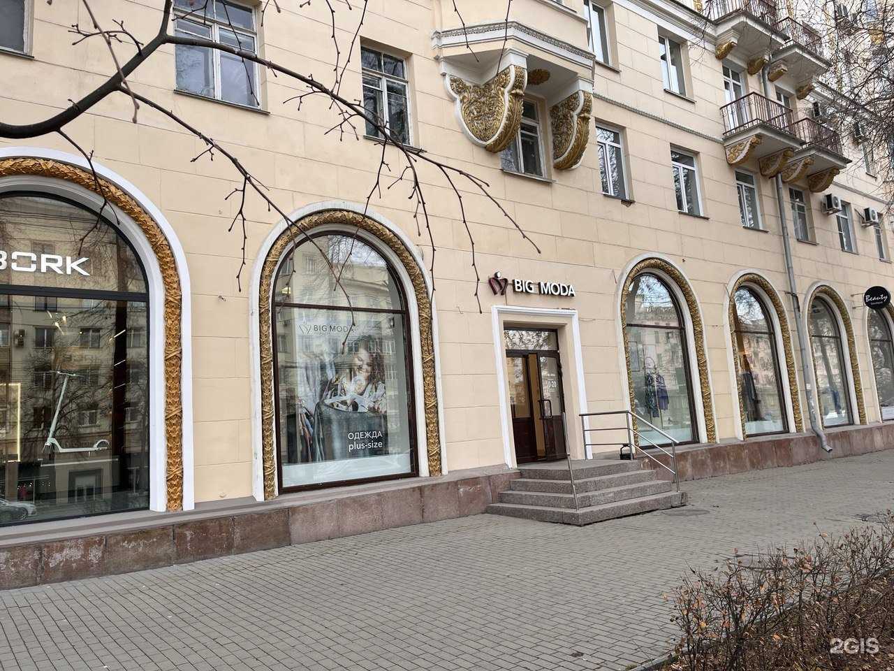 Отзывы на компанию Большая мода в Челябинске c фото