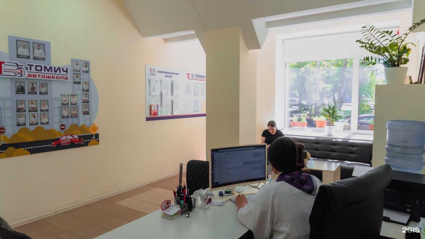 Отзывы на компанию Автошкола Томич в Томске c фото