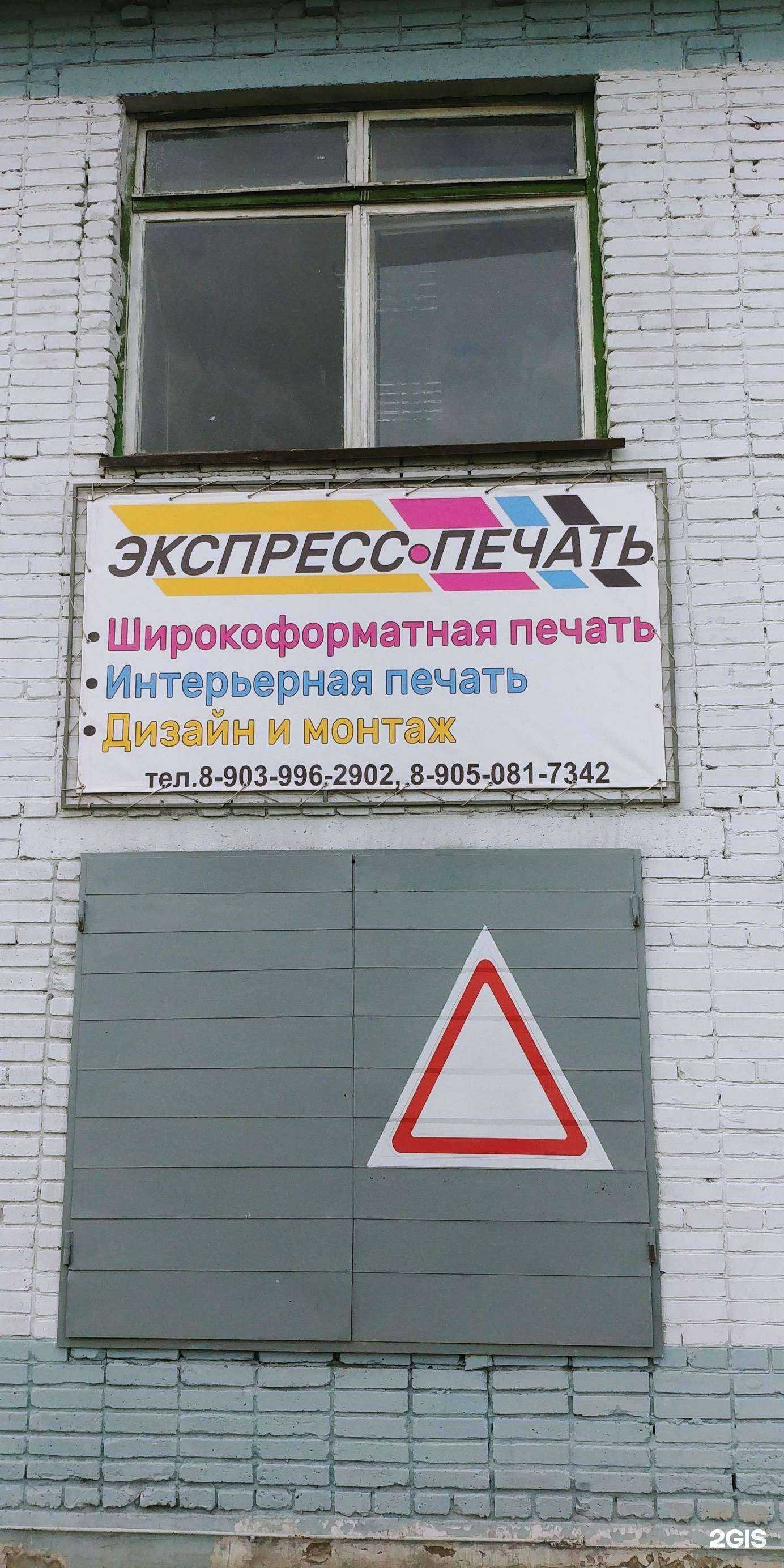 Отзывы на компанию Экспресс Печать в Бийске c фото