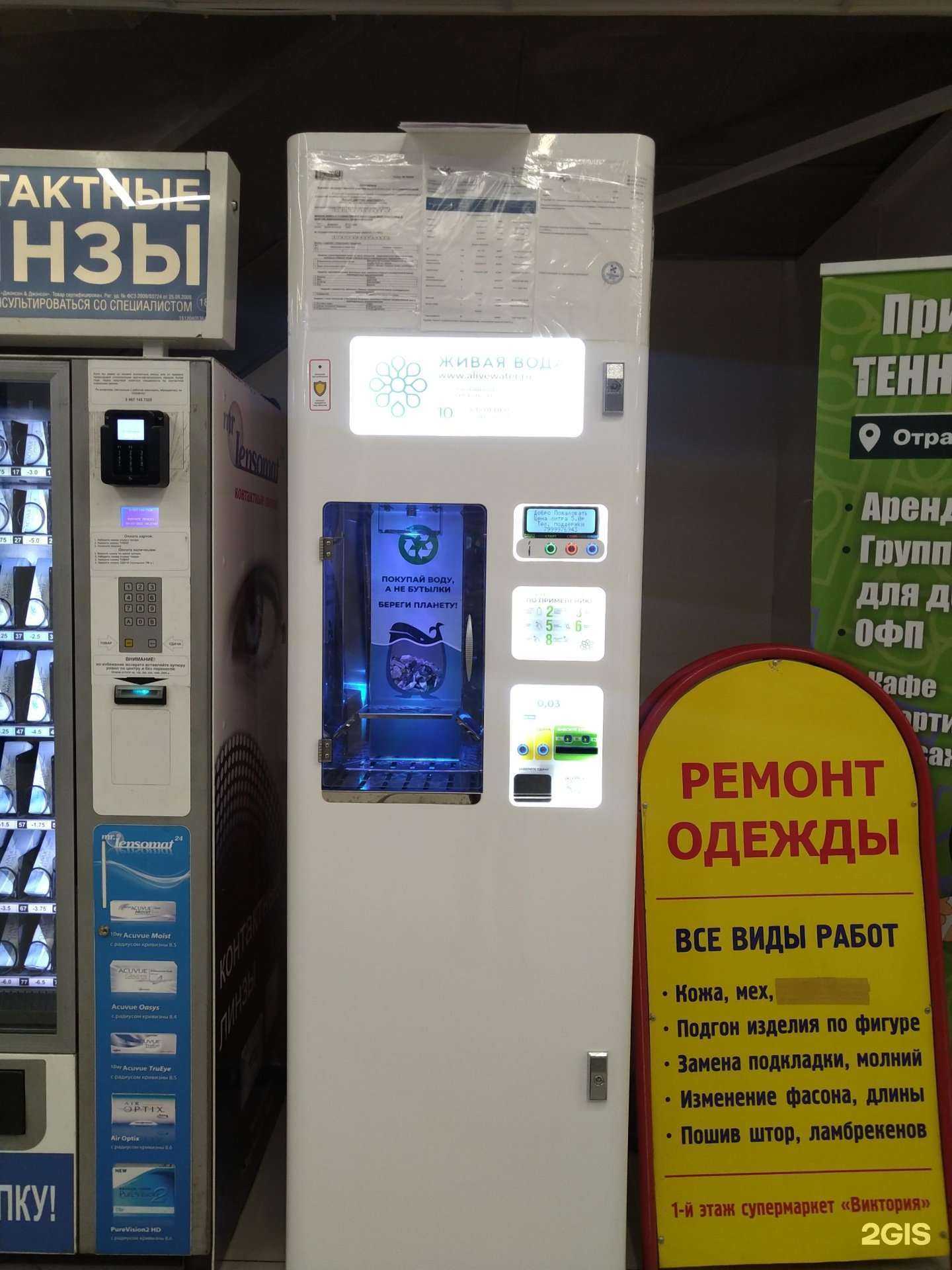 Отзывы на компанию Живая вода в г. Отрадное c фото