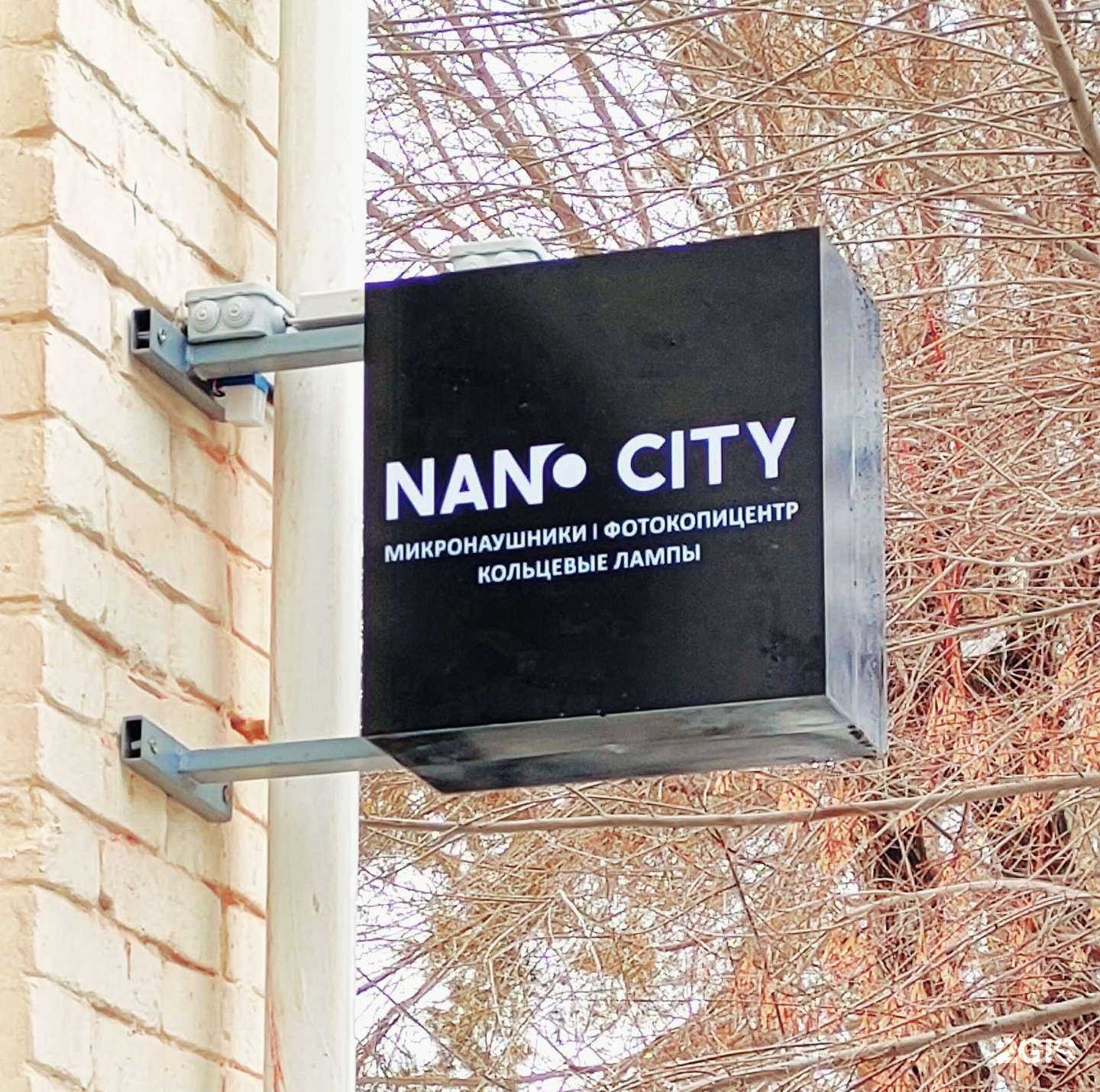 Отзывы на компанию Nano City в Оренбурге c фото