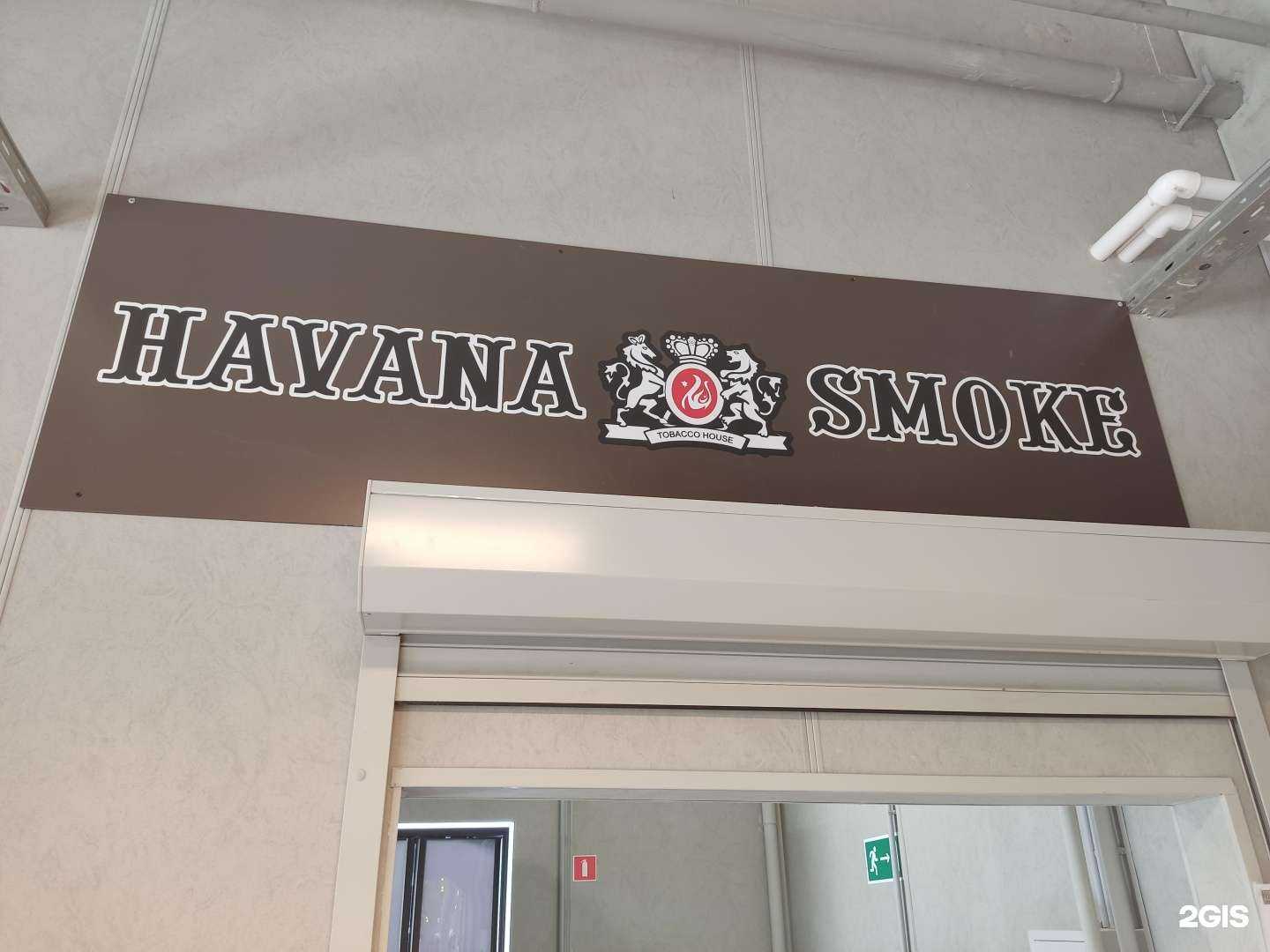 Отзывы на компанию Havanasmoke в г. Пермь c фото