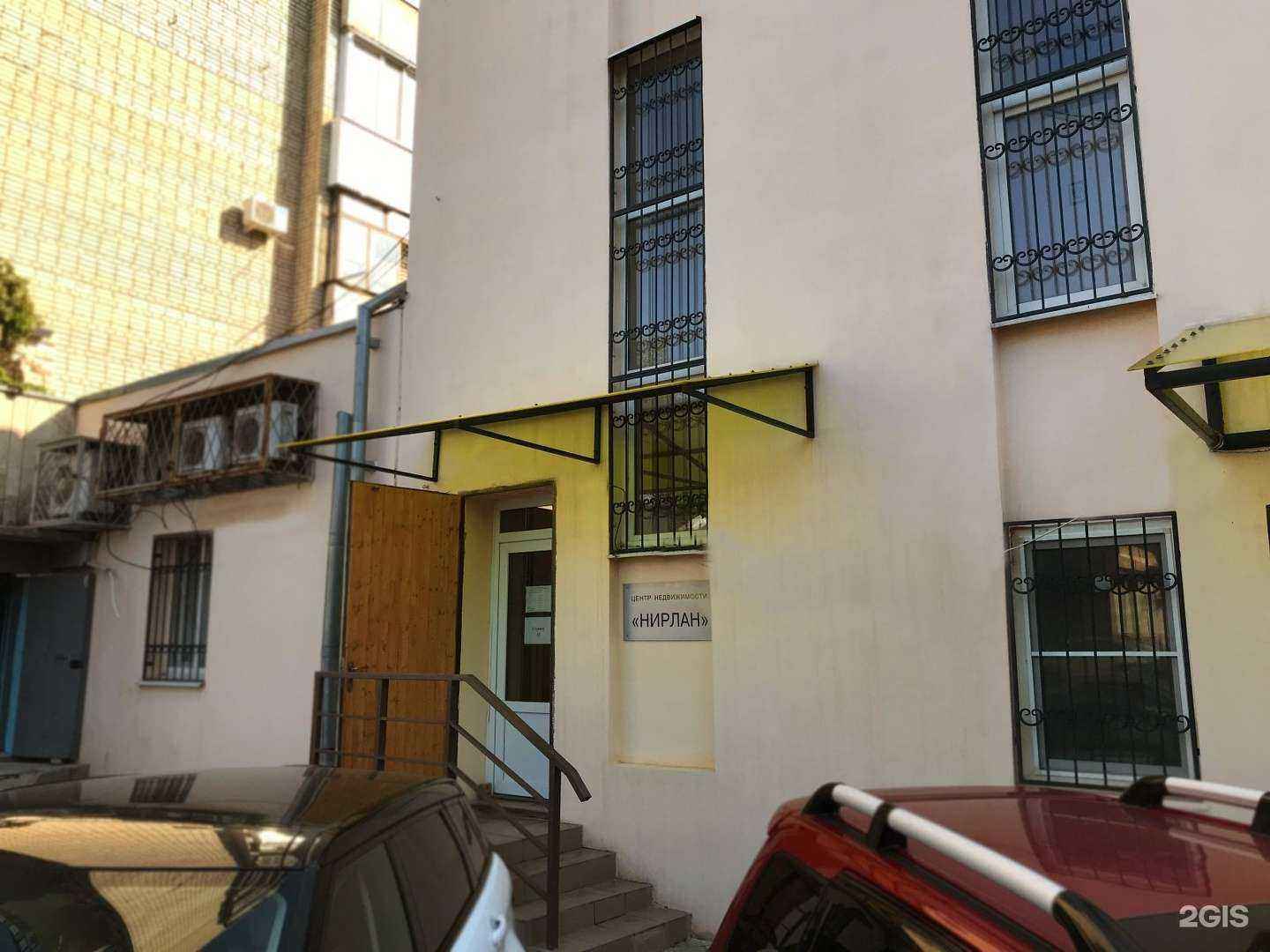 Отзывы на компанию Нирлан в Ростове-на-Дону c фото