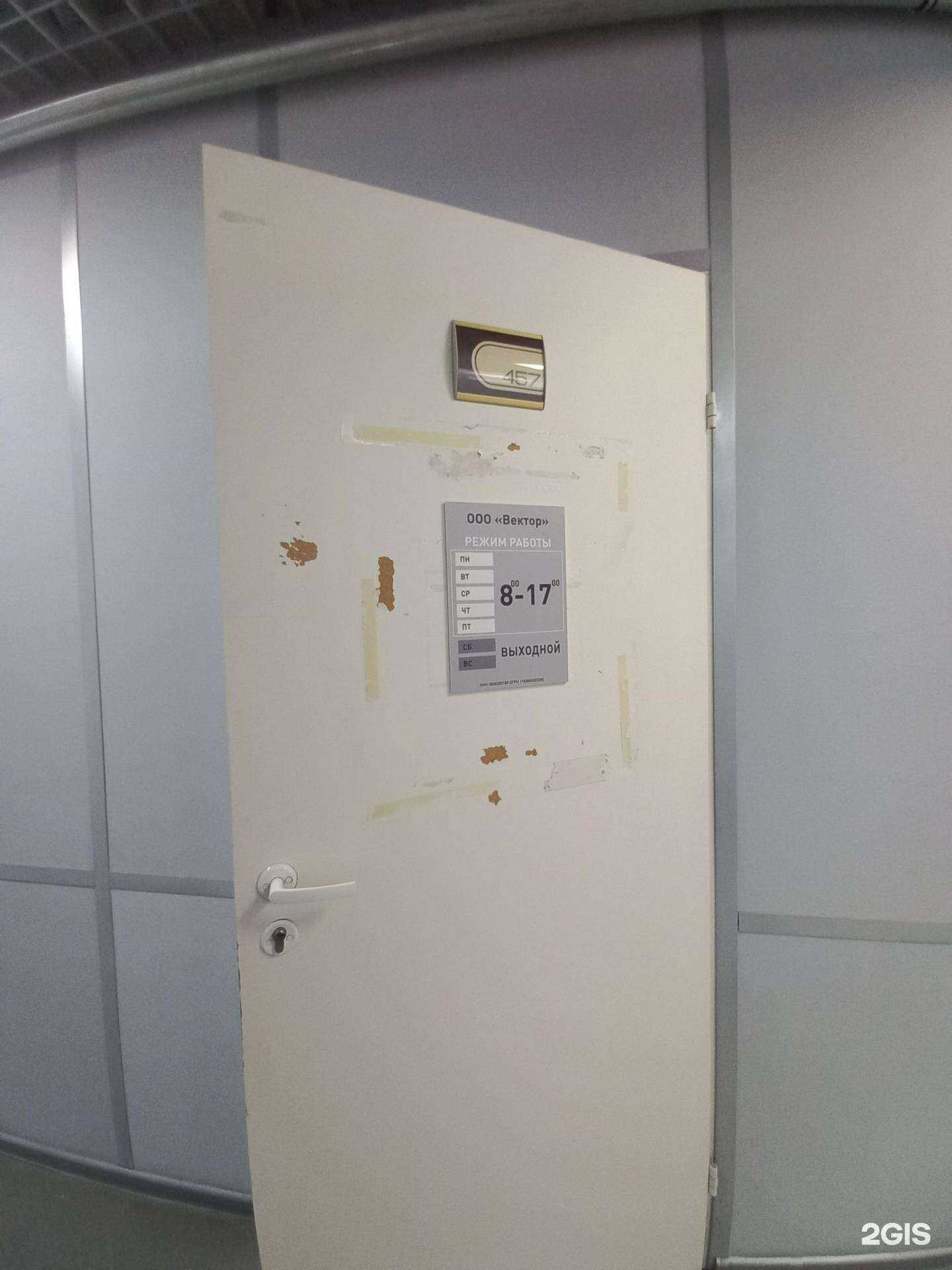 Отзывы на компанию Вектор в г. Иркутск c фото