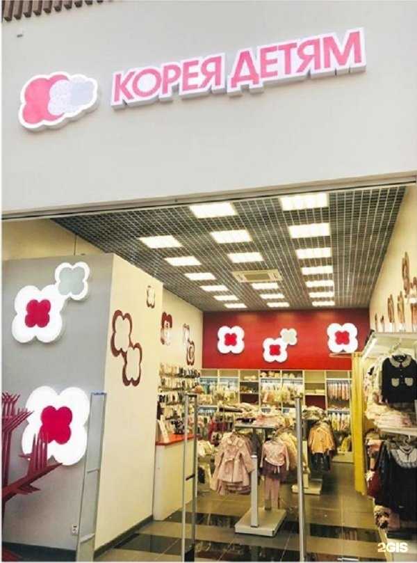 Отзывы на компанию Корея Детям в Владивостоке c фото