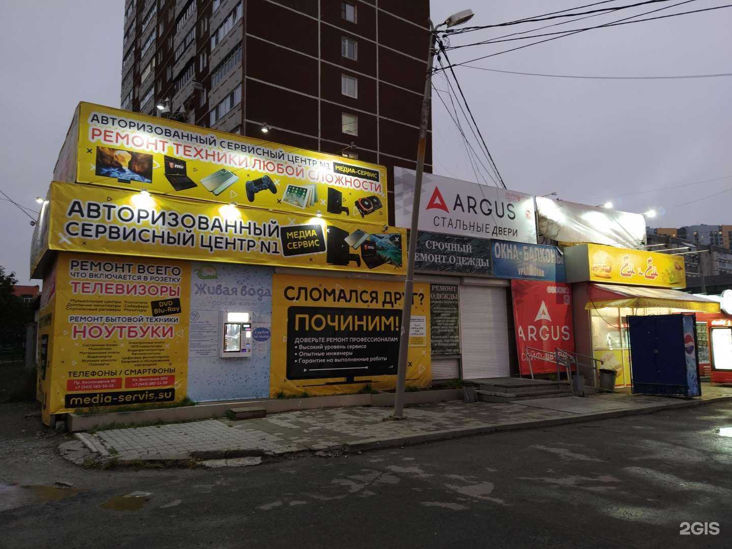 Отзывы на компанию Живая вода в Екатеринбурге c фото - фотография 2 из 2