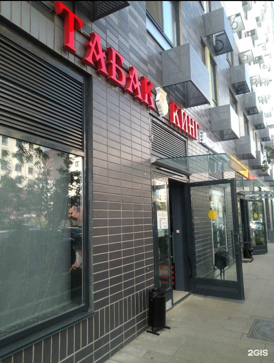 Отзывы на компанию Табак Кинг в г. Коммунарка c фото