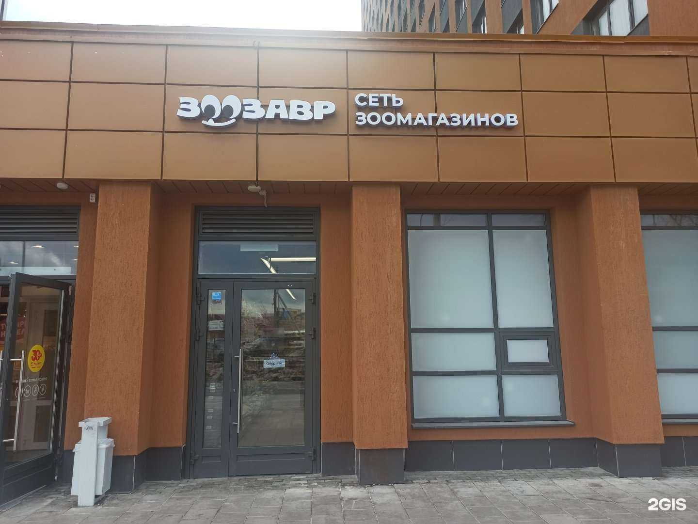 Отзывы на компанию Зоозавр в г. Екатеринбург c фото