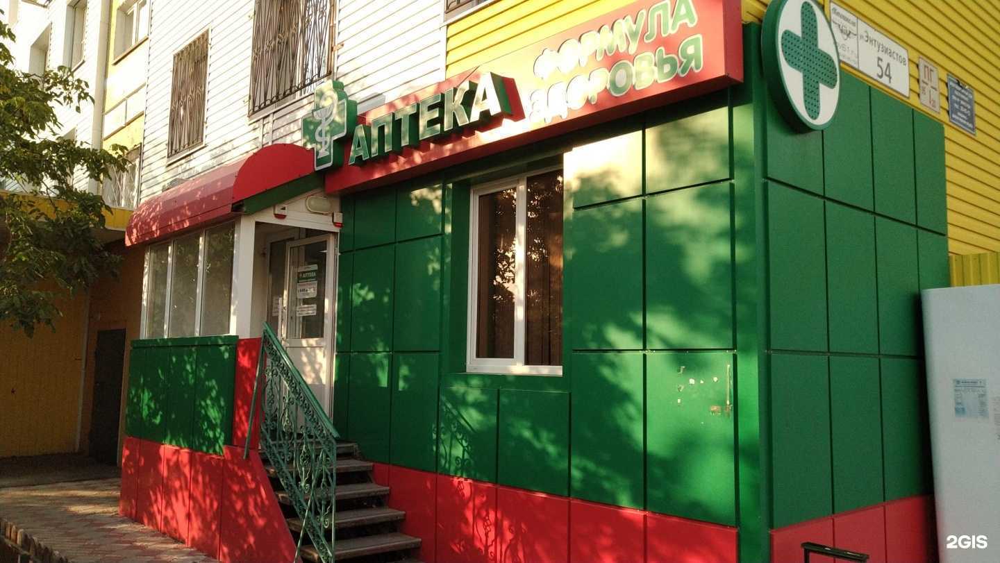 Отзывы на компанию Формула здоровья в г. Волгодонск c фото