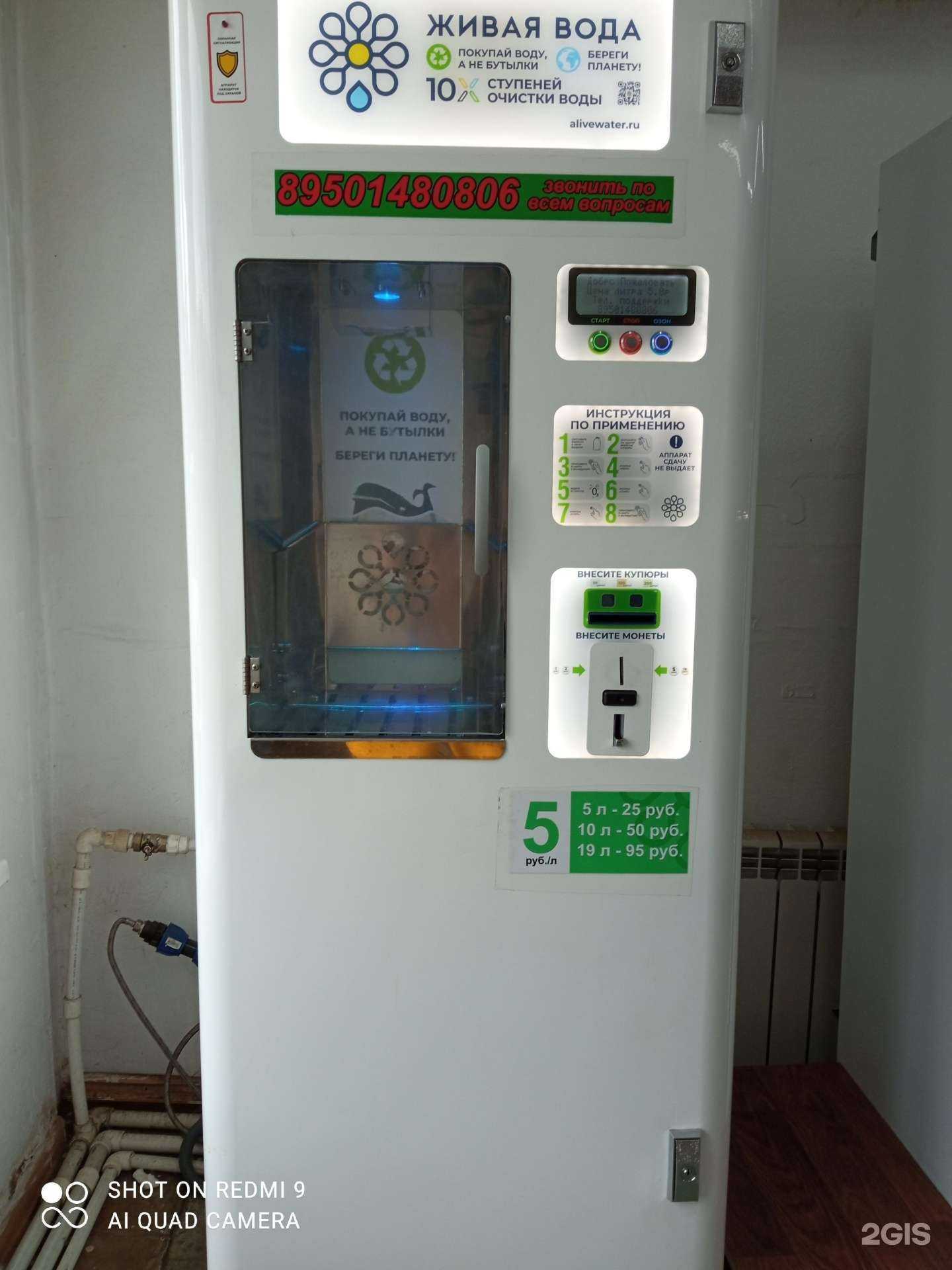 Отзывы на компанию Живая вода в г. Вихоревка c фото