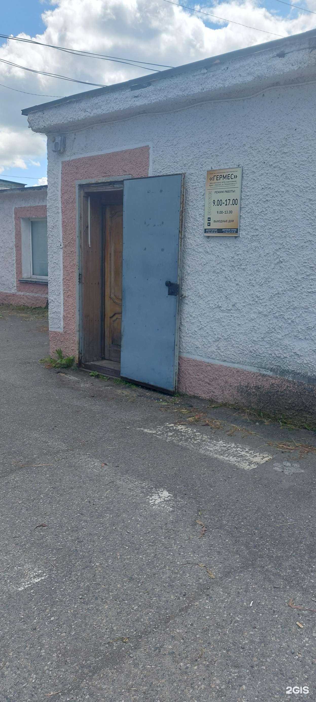 Отзывы на компанию Гермес в Елизове c фото