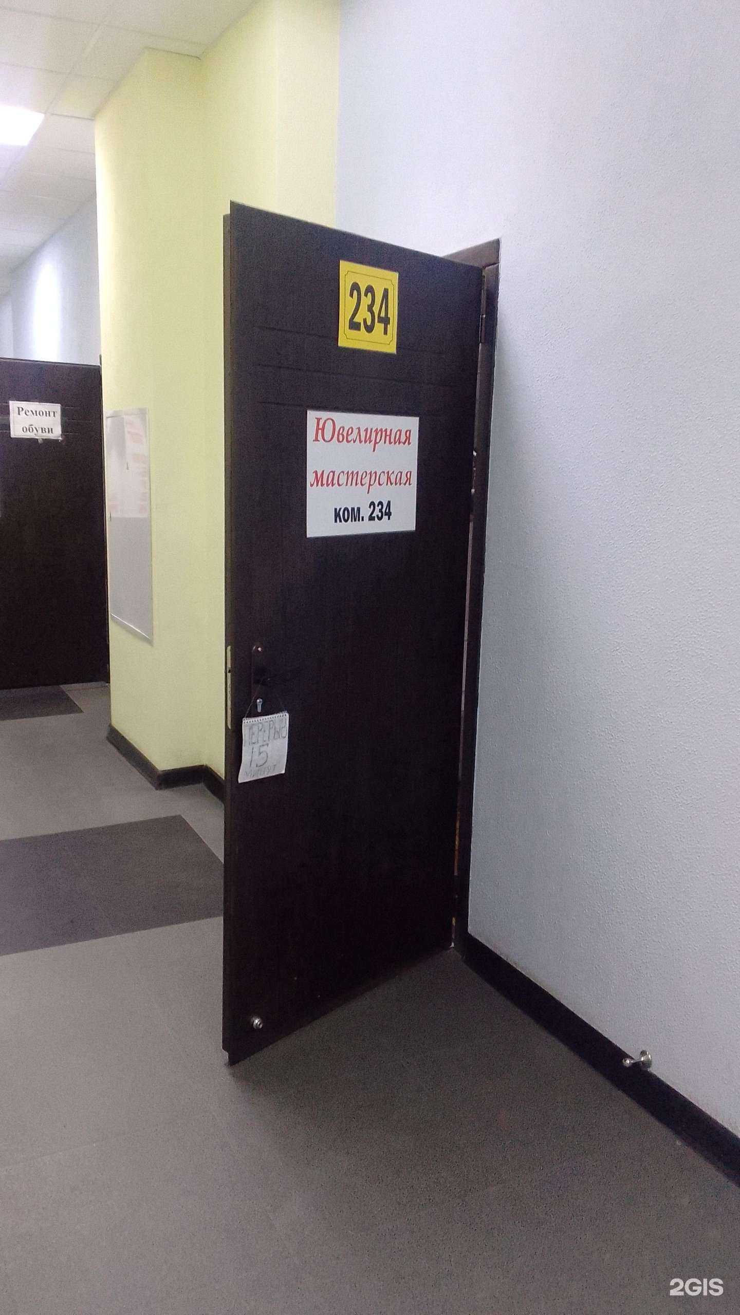 Отзывы на компанию Ювелирная мастерская в г. Брянск c фото