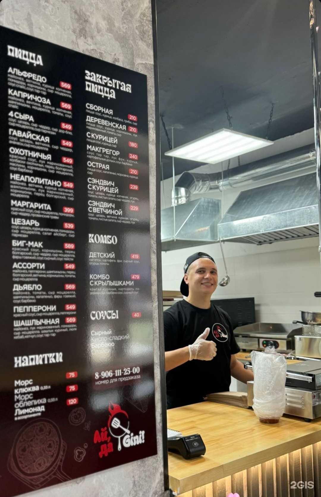 Отзывы на компанию Ай, да Gini в Альметьевске c фото