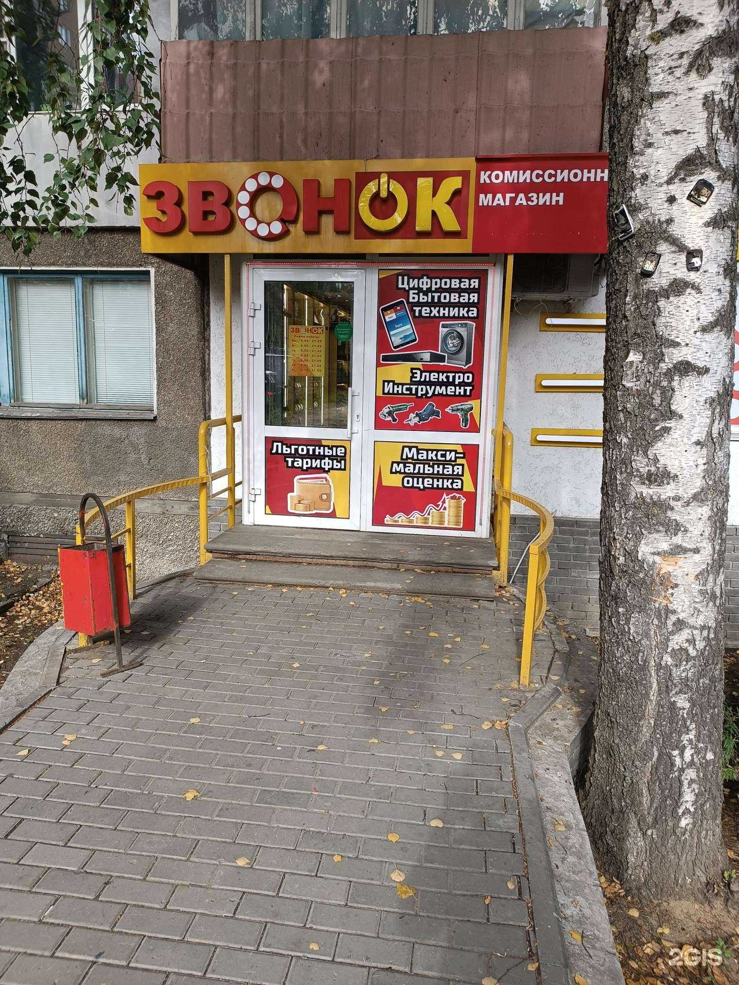 Отзывы на компанию Звонок в Нижнем Новгороде c фото