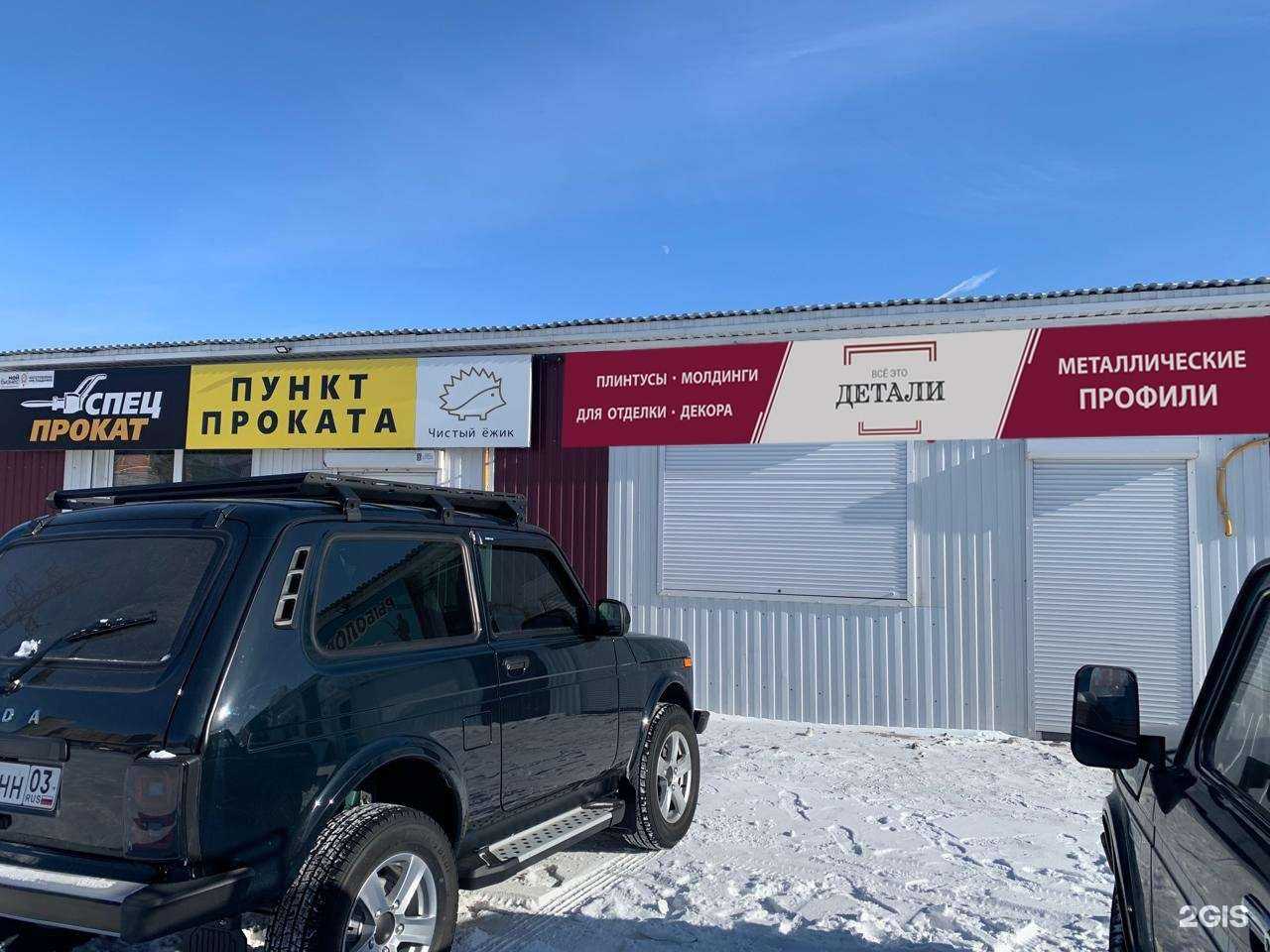 Отзывы на компанию Всё это детали в Улан-Удэ c фото