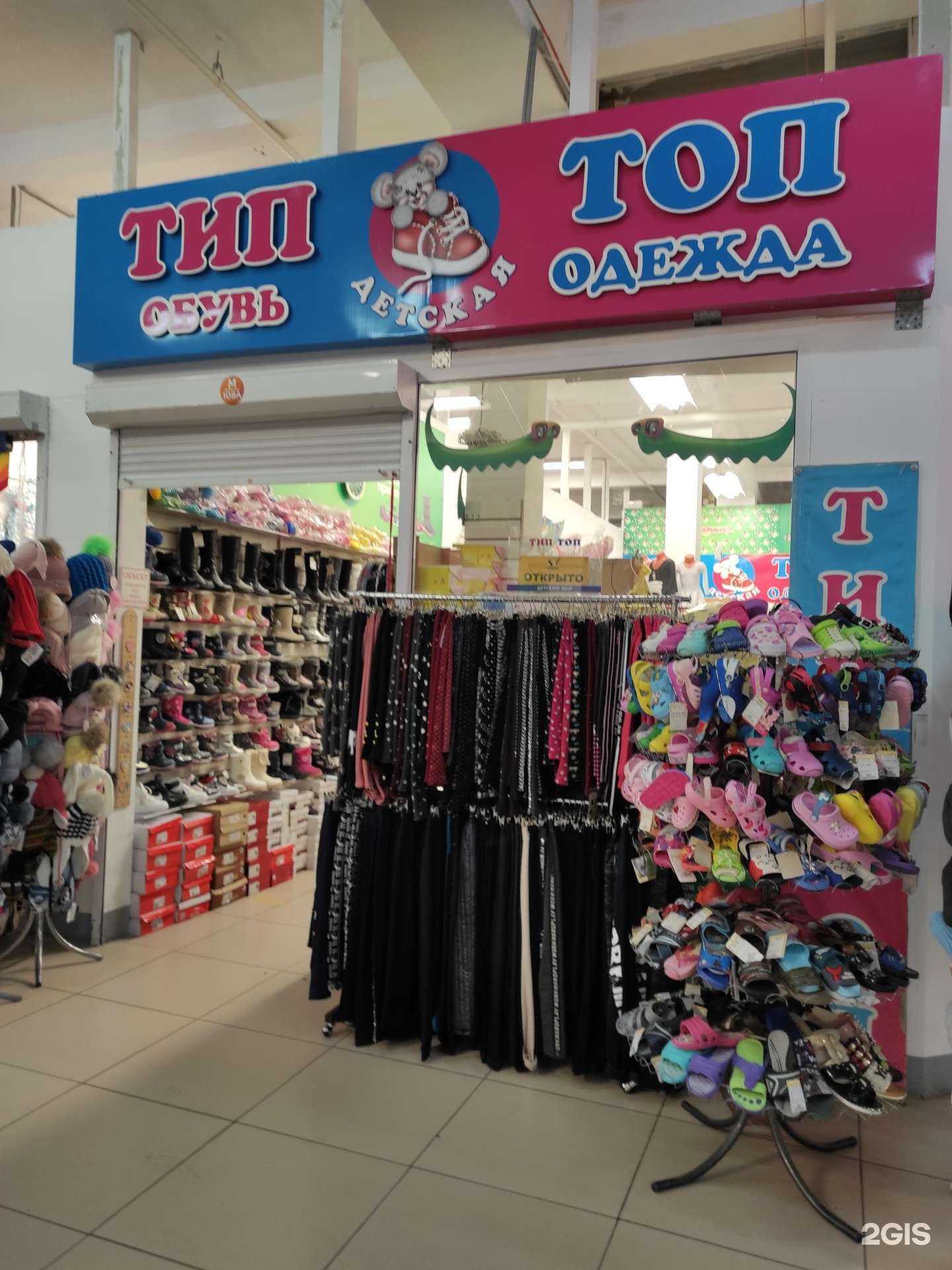 Отзывы на компанию Тип-топ в Екатеринбурге c фото