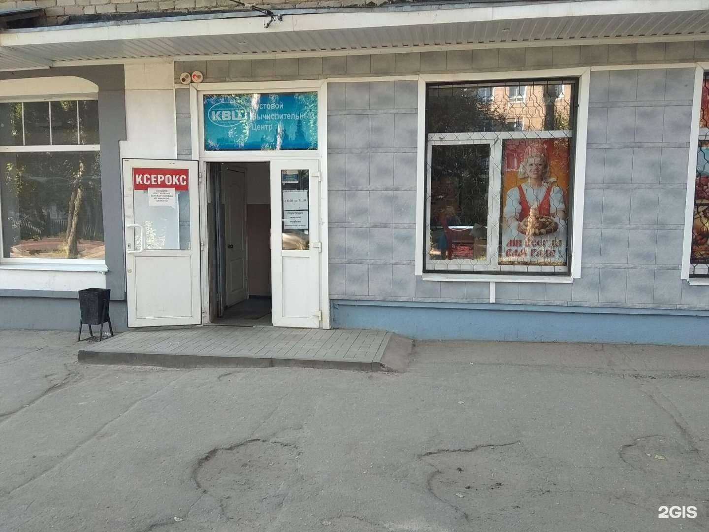 Отзывы на компанию Кустовой вычислительный центр в Рязани c фото