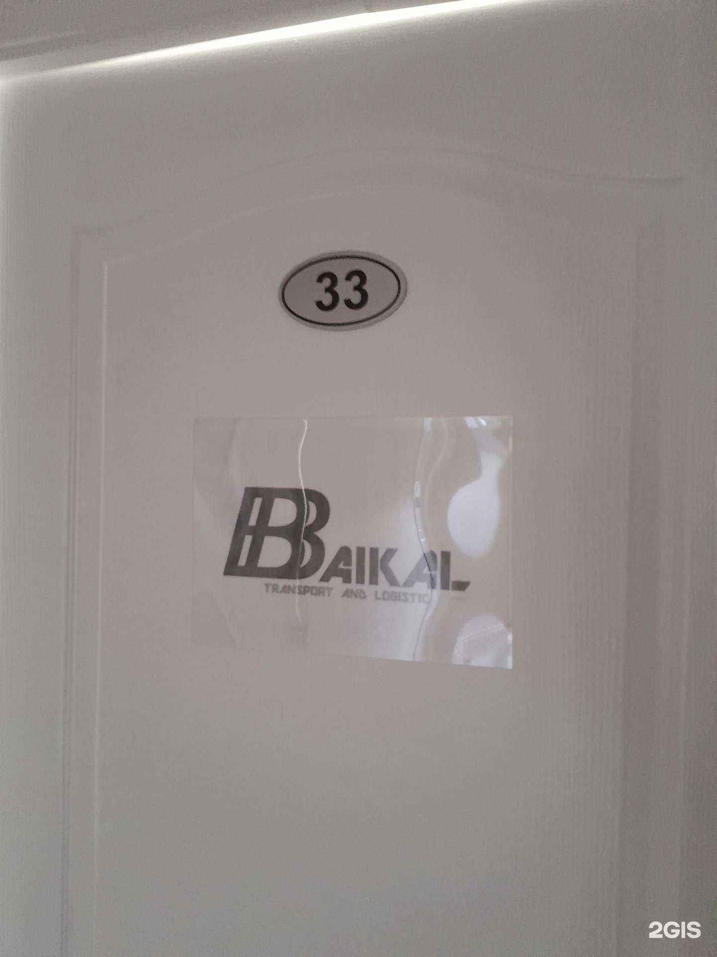 Отзывы на компанию Baikal в г. Стерлитамак c фото