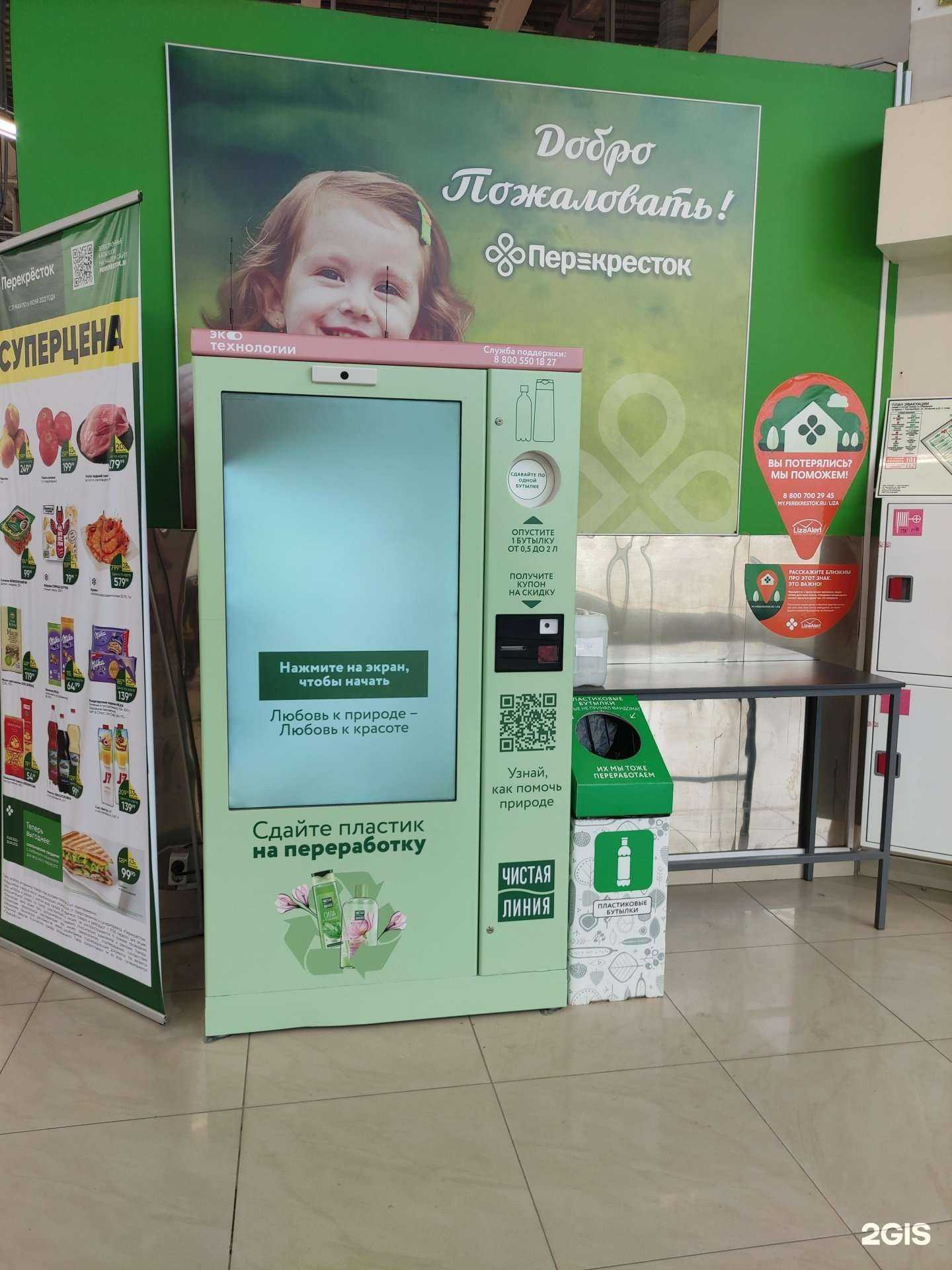 Отзывы на компанию Экотехнологии в Екатеринбурге c фото