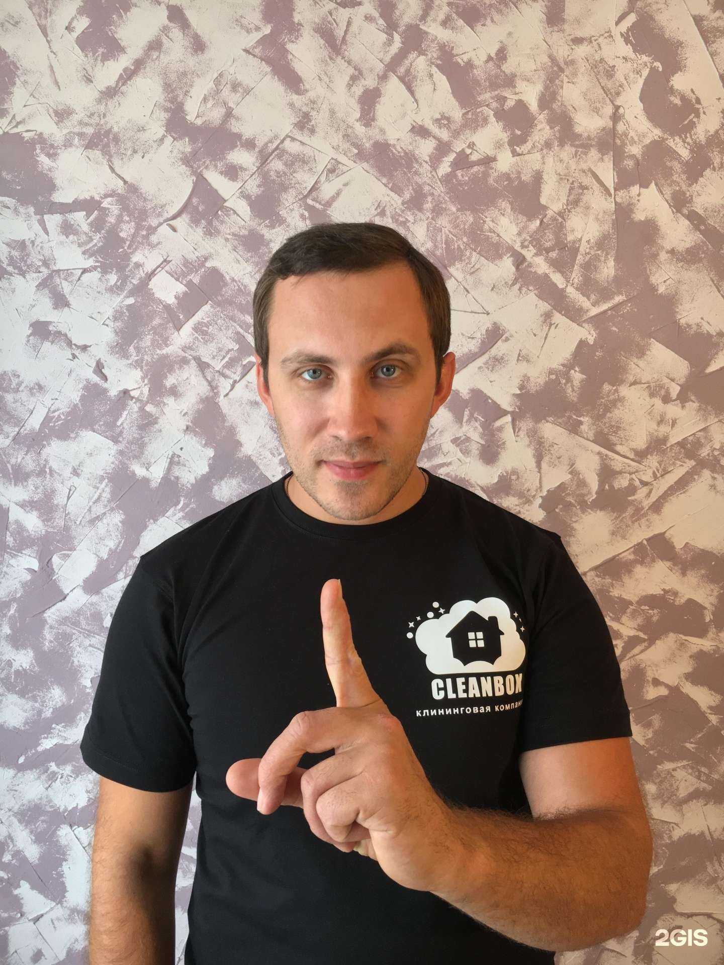 Отзывы на компанию Cleanbox56 в Оренбурге c фото