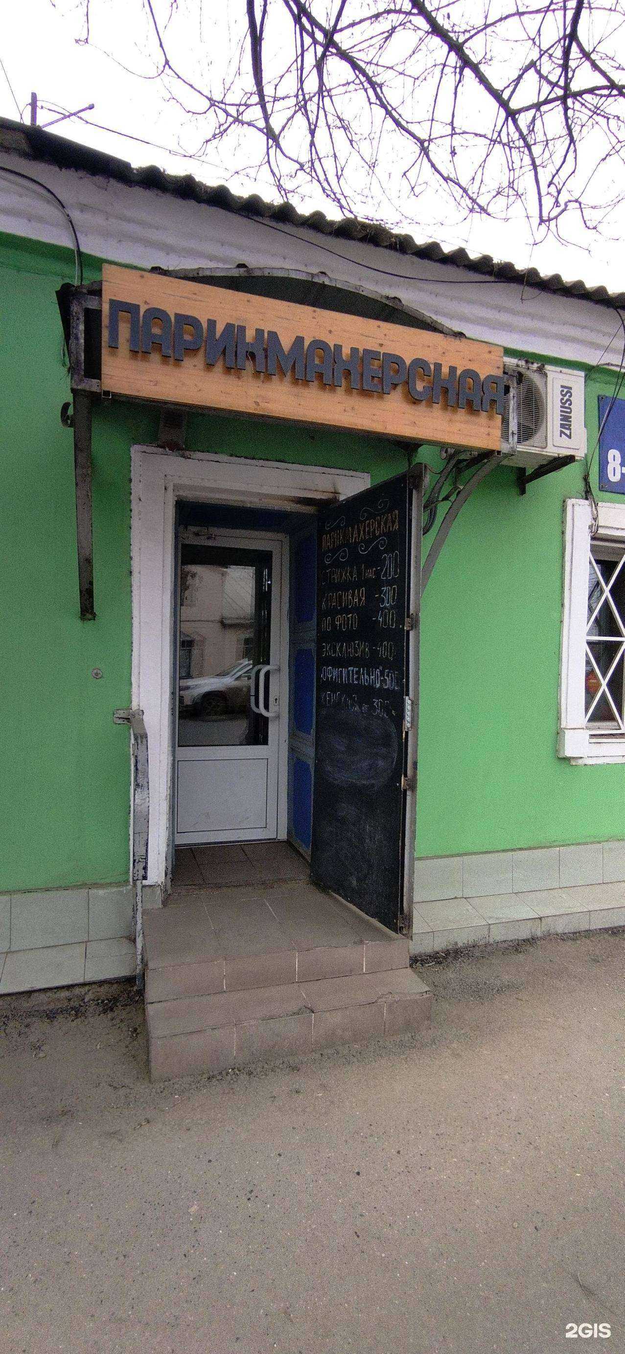 Отзывы на компанию Парикмахерская в Астрахани c фото