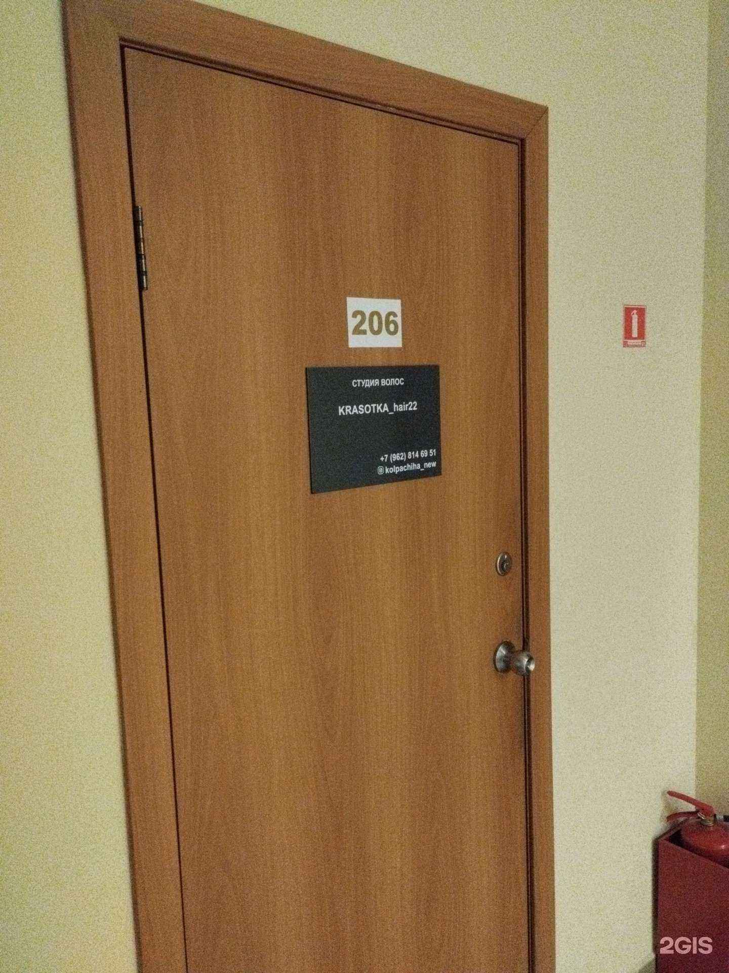 Отзывы на компанию Krasotka_hair22 в Барнауле c фото