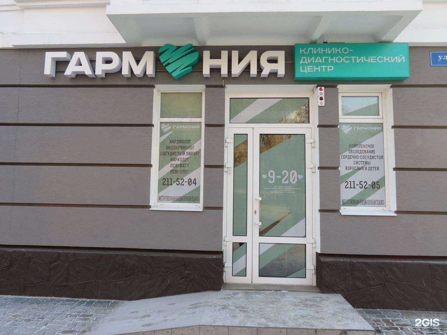 Отзывы на компанию Гармония в Красноярске c фото