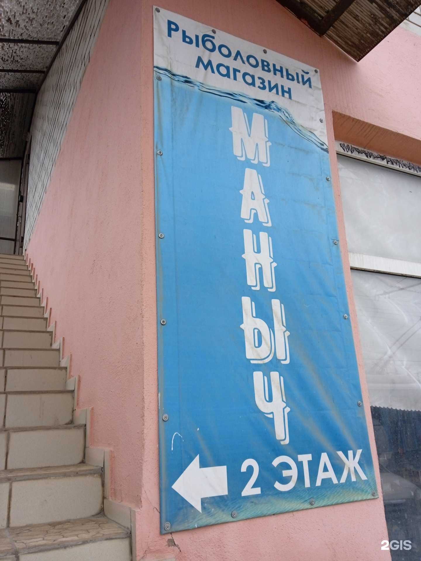 Отзывы на компанию Маныч в Ставрополе c фото