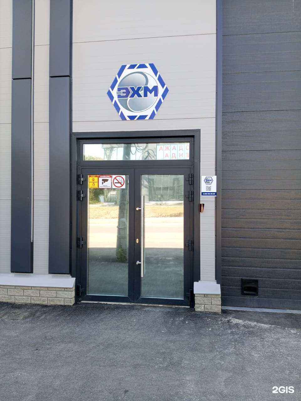 Отзывы на компанию Эхм в г. Барнаул c фото