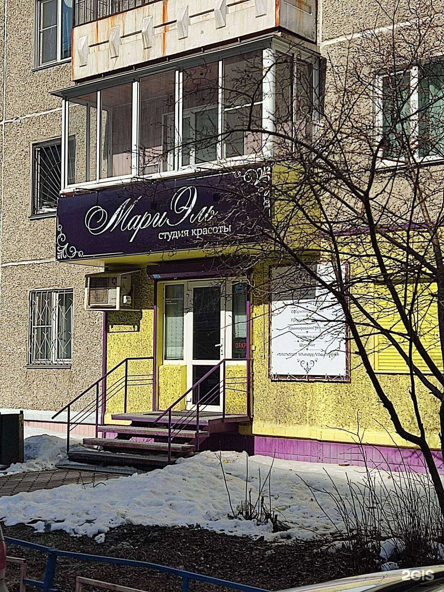 Отзывы на компанию МариЭль в Челябинске c фото