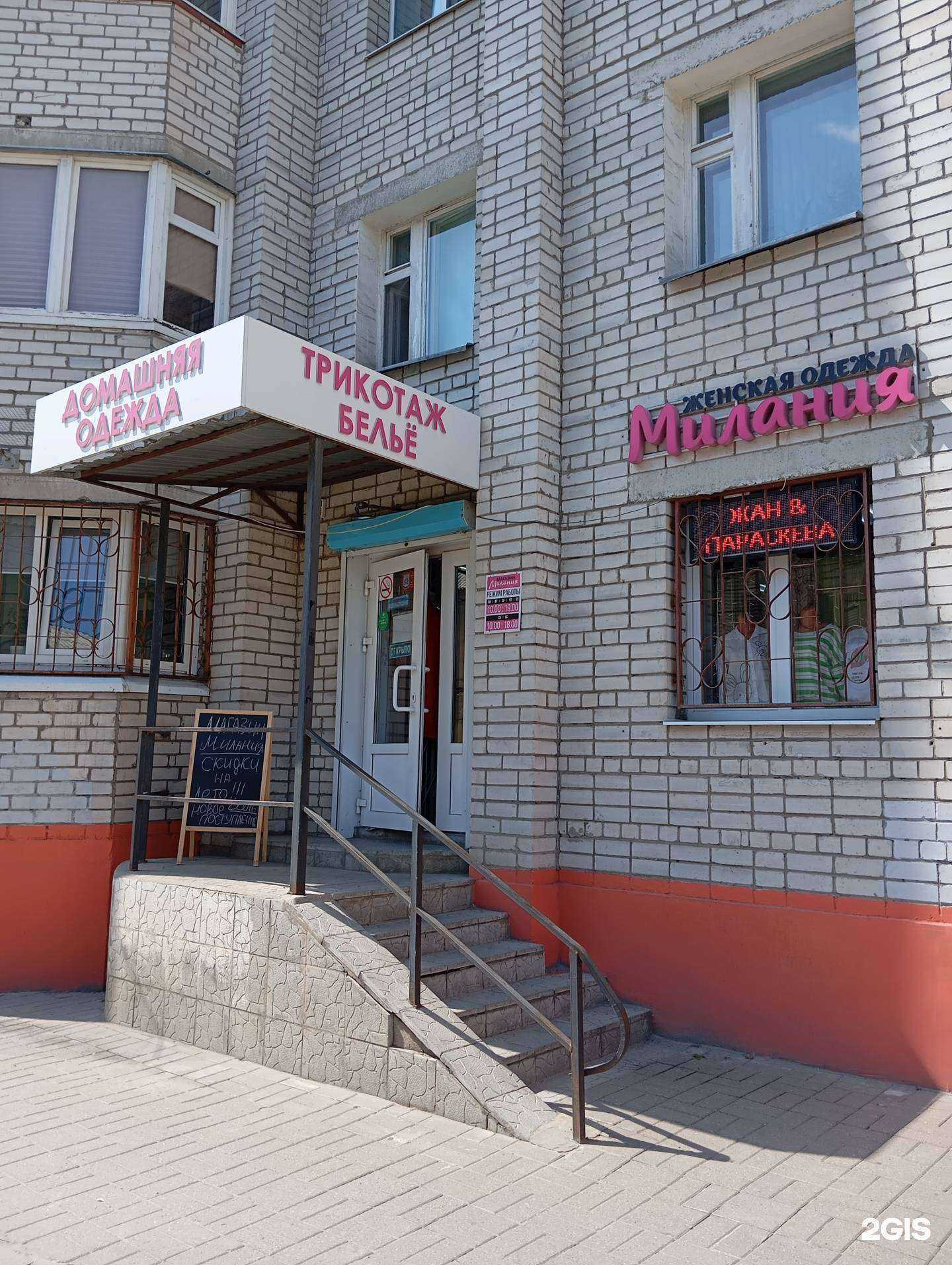 Отзывы на компанию Милания в Воронеже c фото