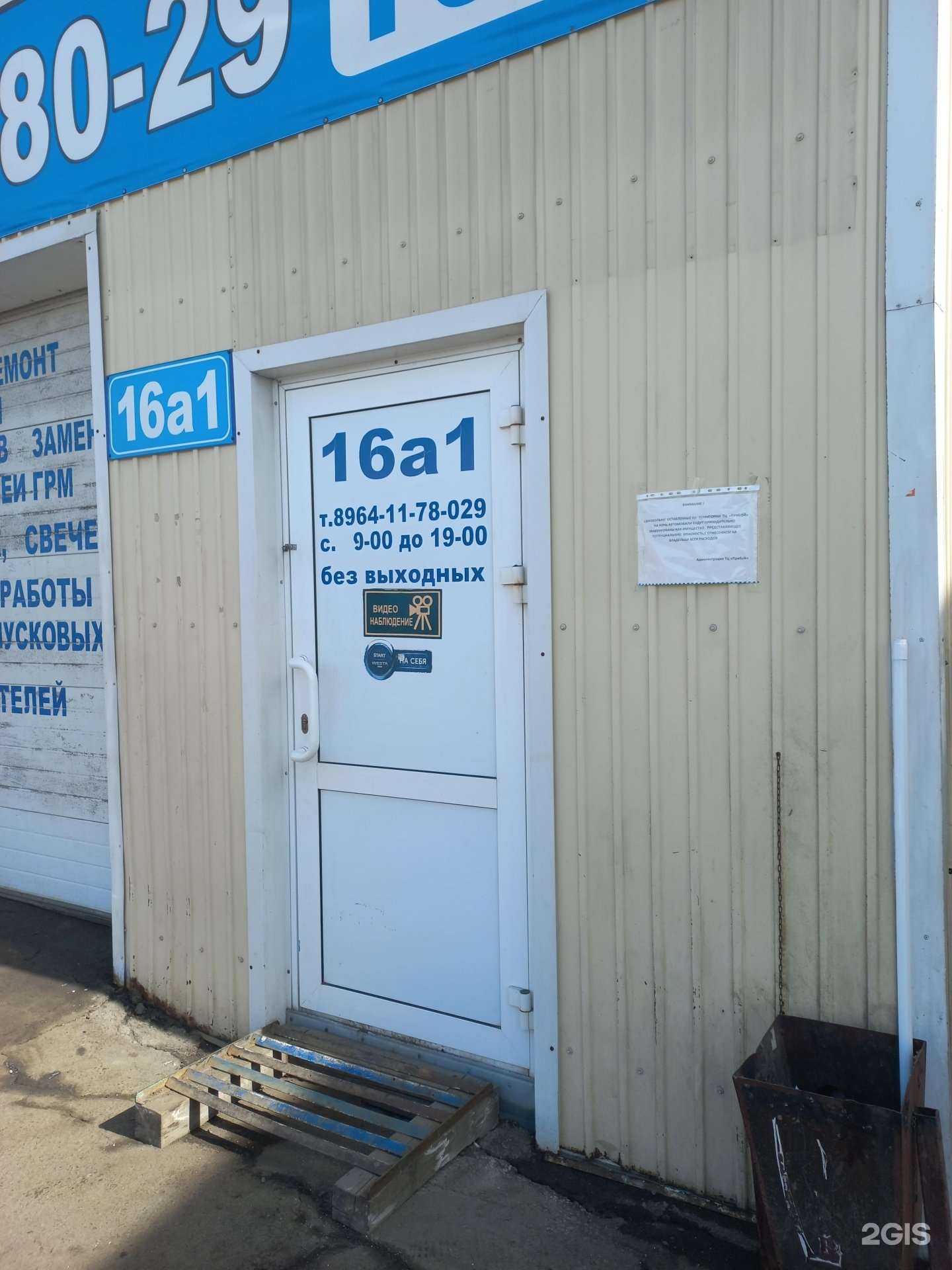 Отзывы на компанию Автосервис в Иркутске c фото