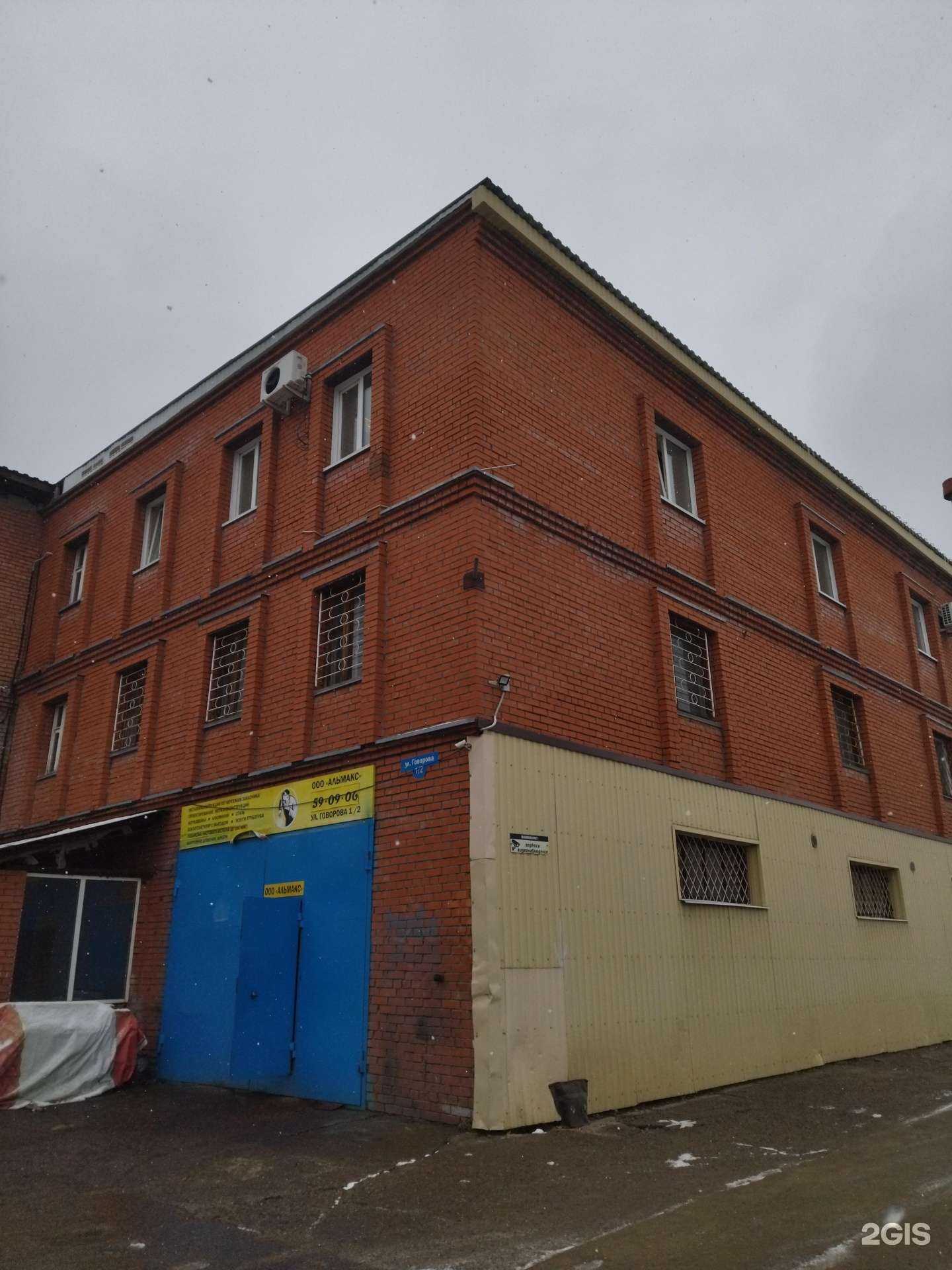 Отзывы на компанию Вектор-Т в Томске c фото - фотография 2 из 2