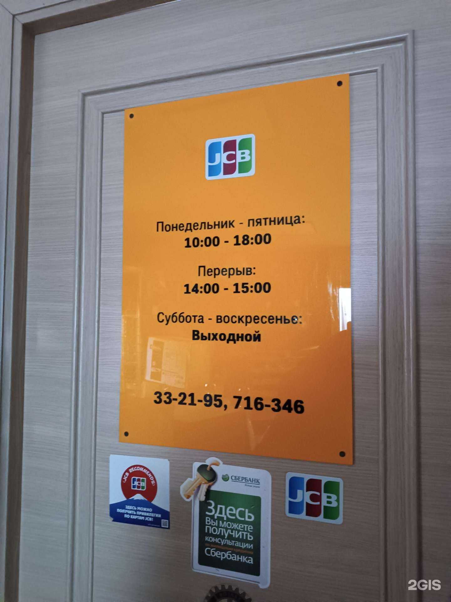 Отзывы на компанию Элитсервис в г. Якутск c фото