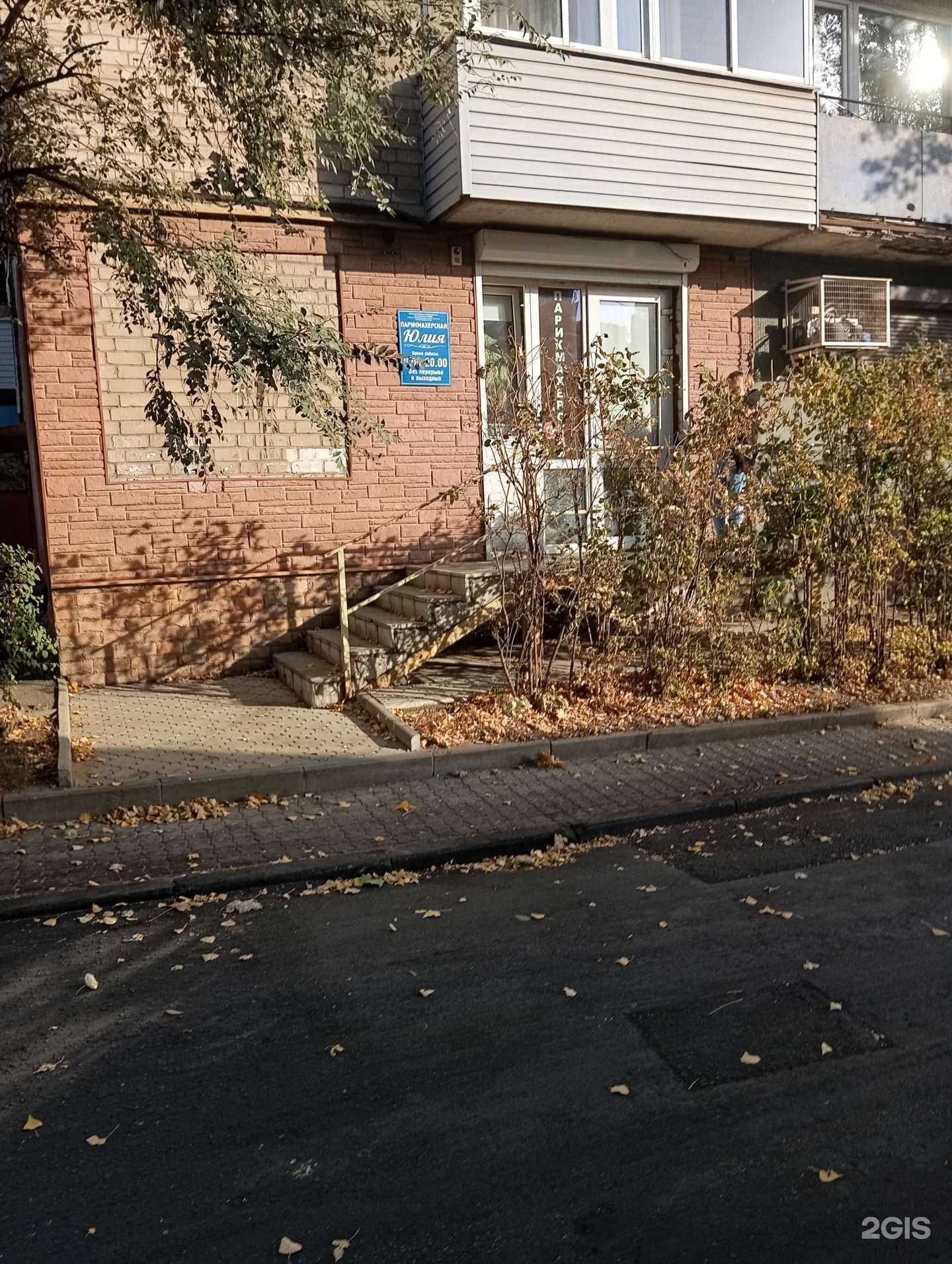 Отзывы на компанию Юлия в Воронеже c фото