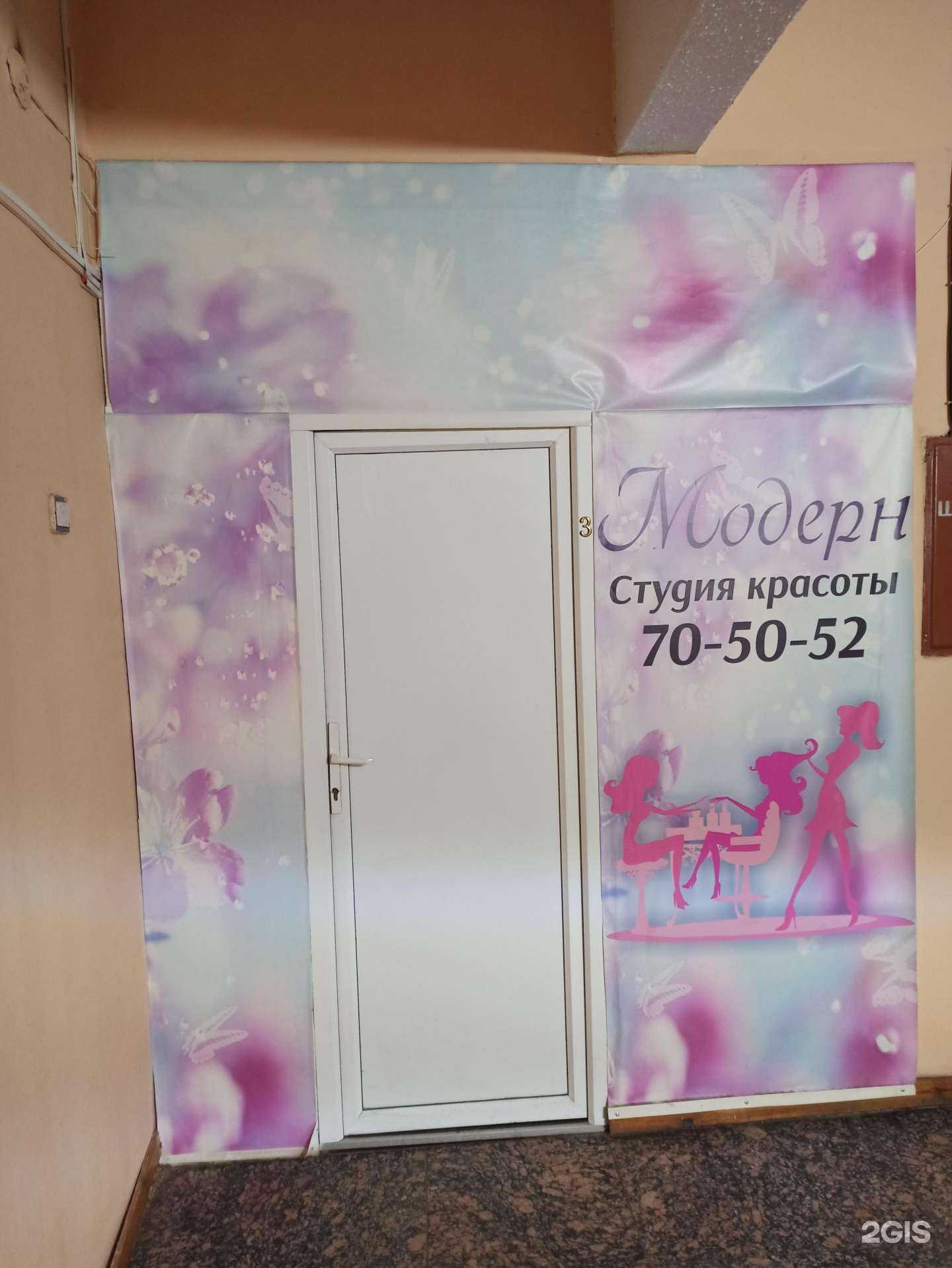 Отзывы на компанию Модерн в г. Мурманск c фото