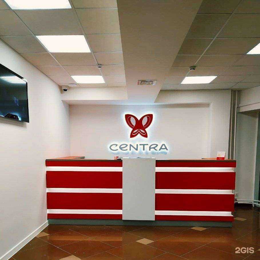 Отзывы на компанию Centra в Новокузнецке c фото