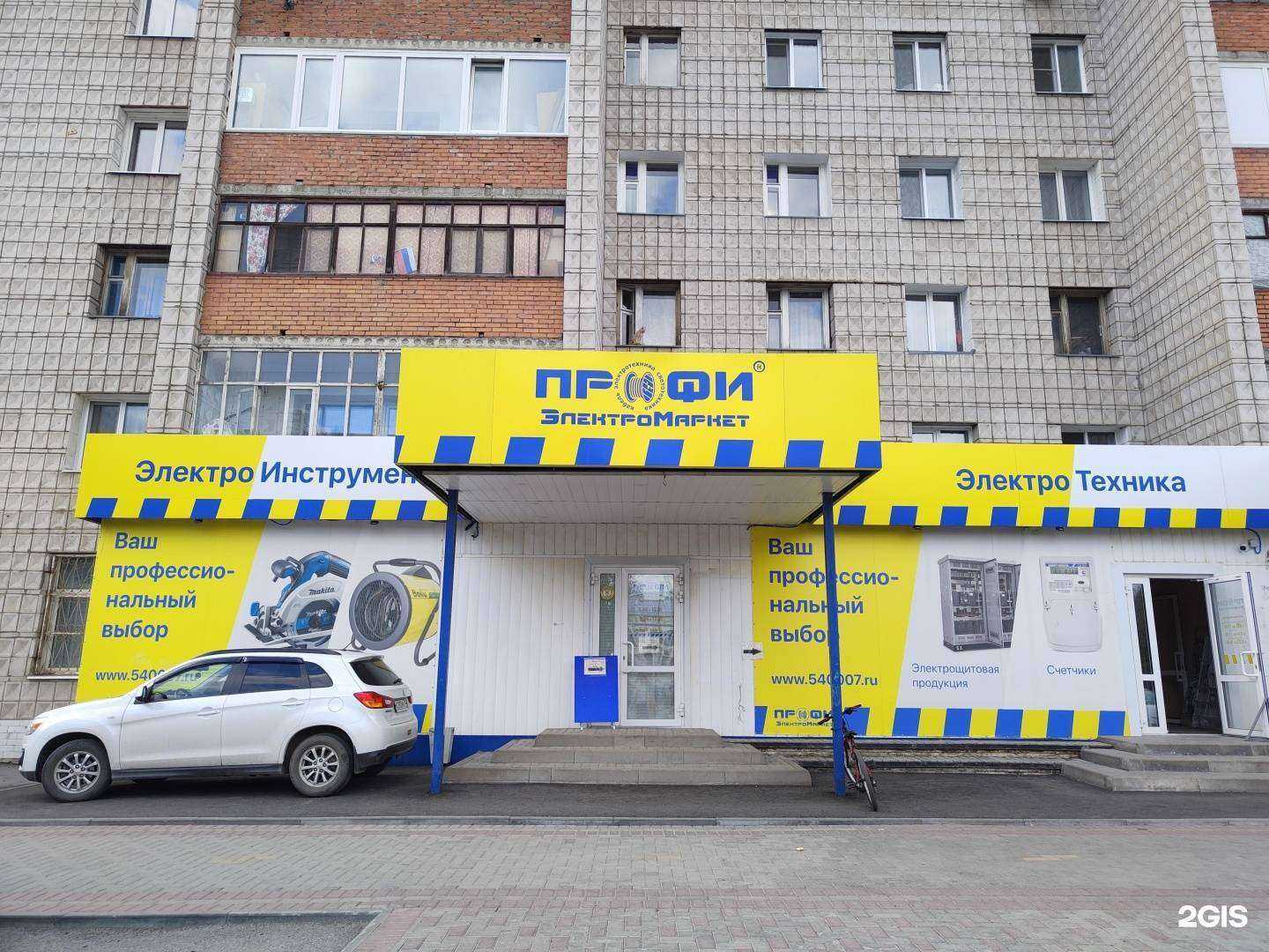 Отзывы на компанию ПРОФИ ЭлектроМаркет в Томске c фото