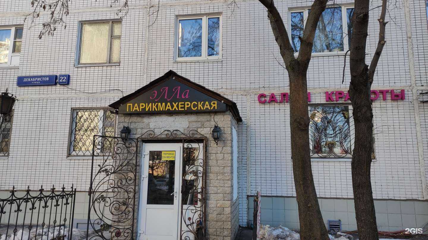 Отзывы на компанию Элла в Отрадном c фото