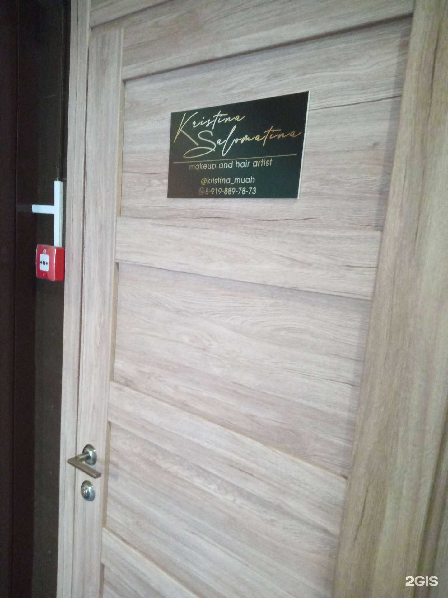 Отзывы на компанию Студия красоты в Ростове-на-Дону c фото