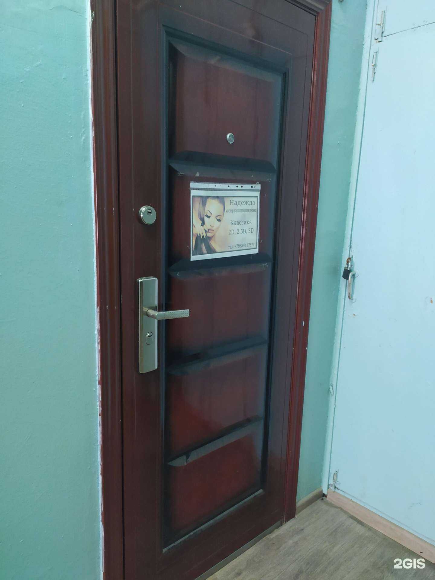 Отзывы на компанию Кабинет наращивания ресниц в г. Волгодонск c фото