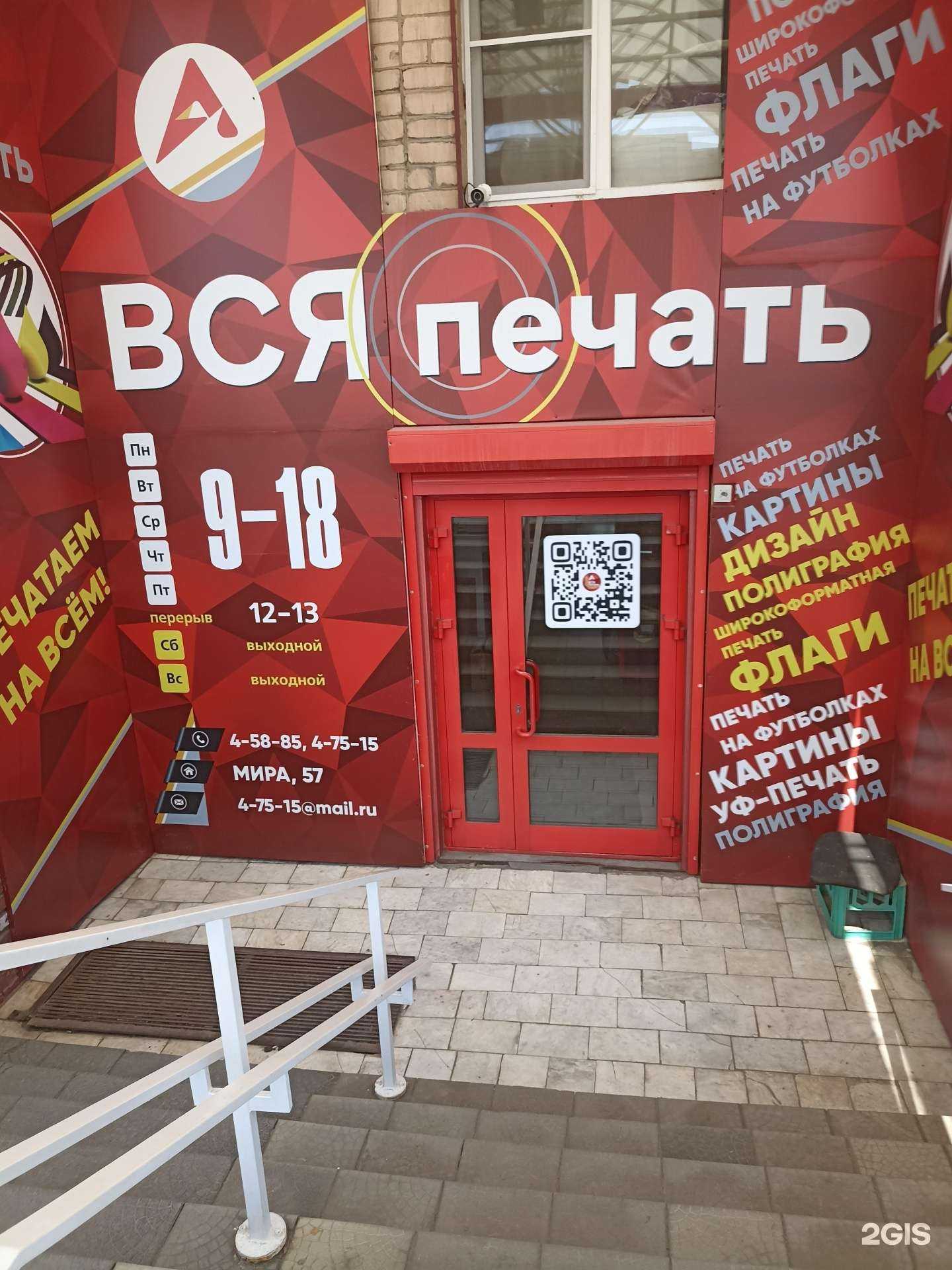 Отзывы на компанию Вся печать в Южноуральске c фото