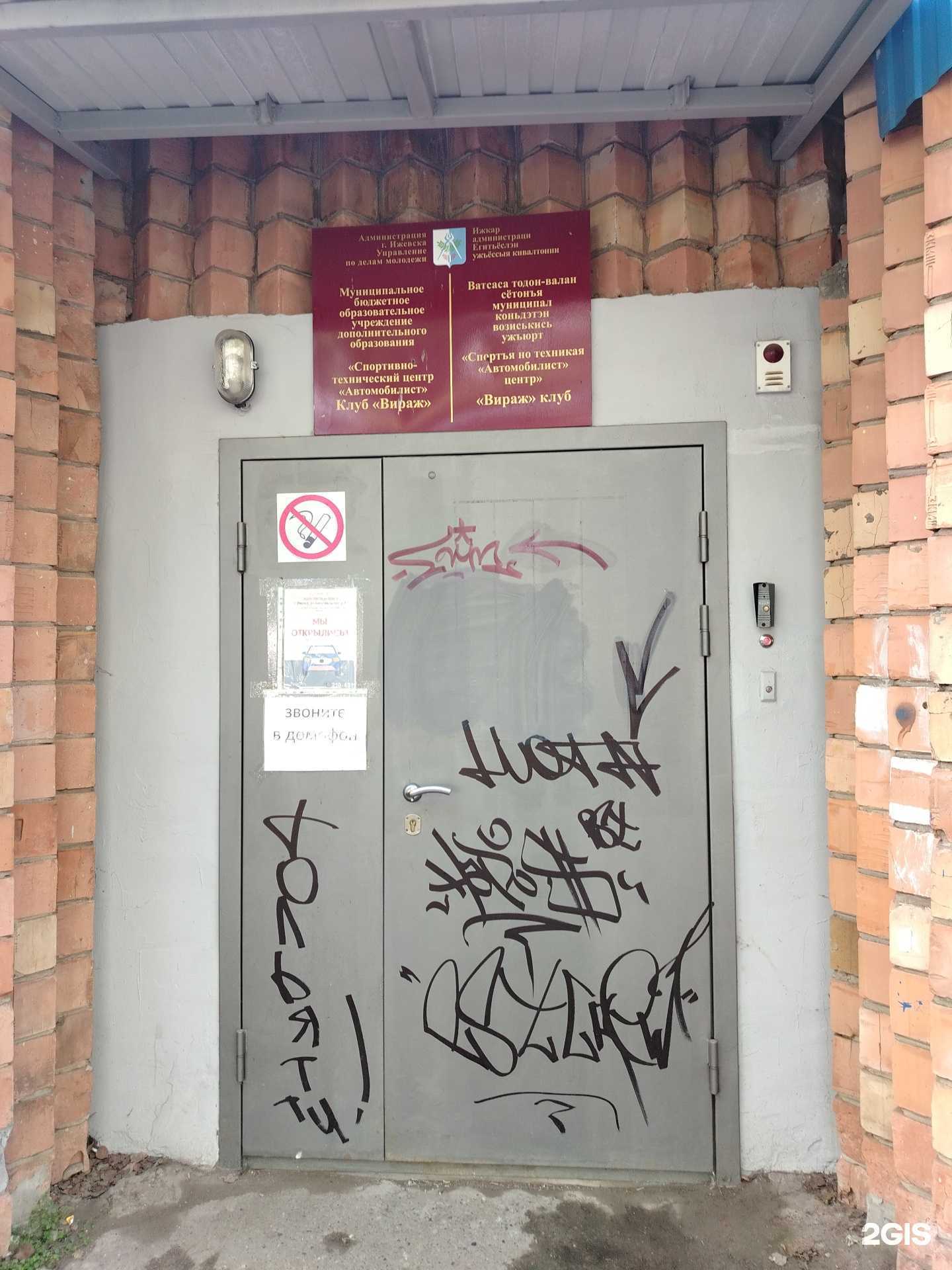 Отзывы на компанию Автомобилист в Ижевске c фото