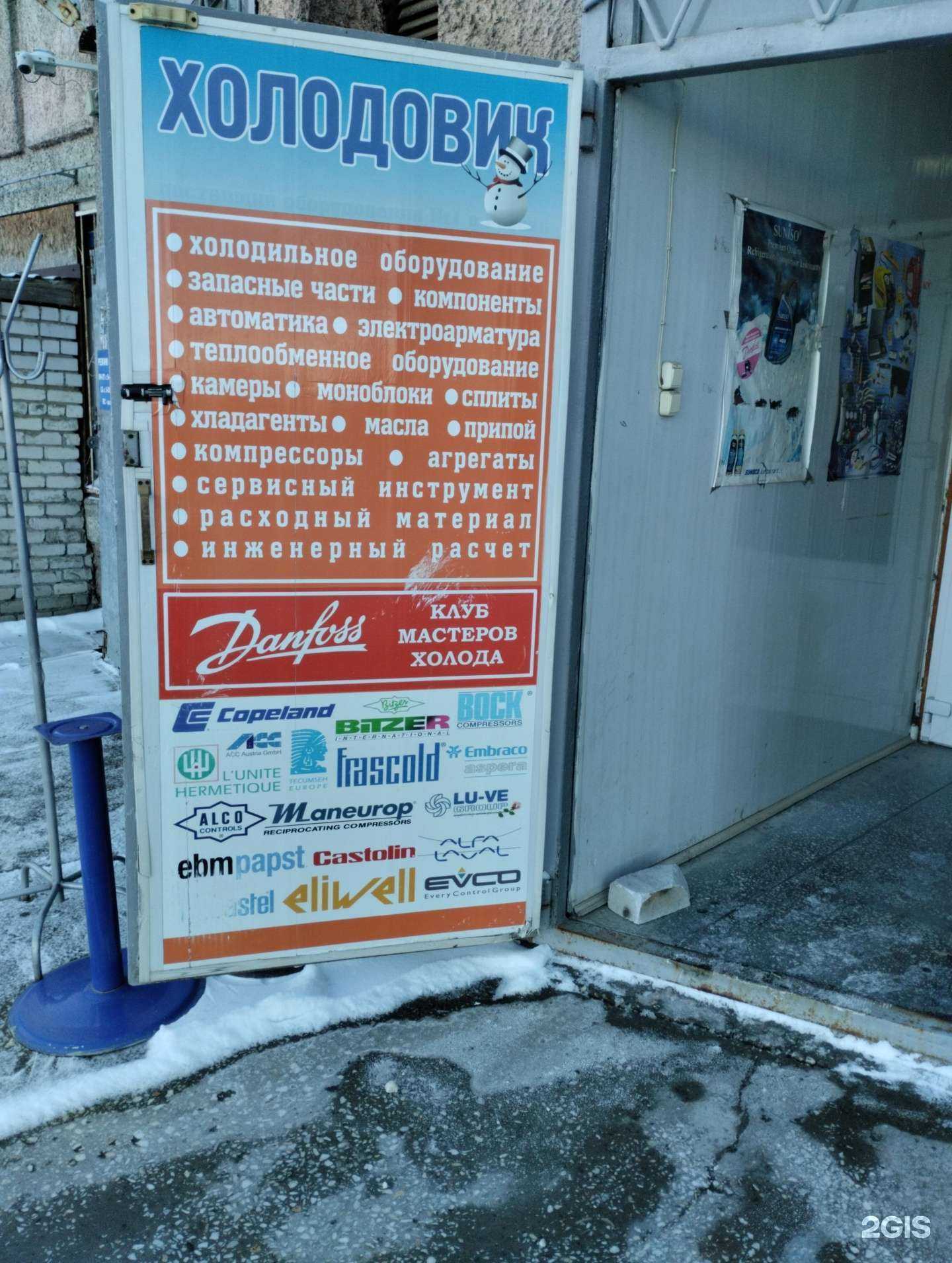 Отзывы на компанию Холодовик в г. Волгоград c фото