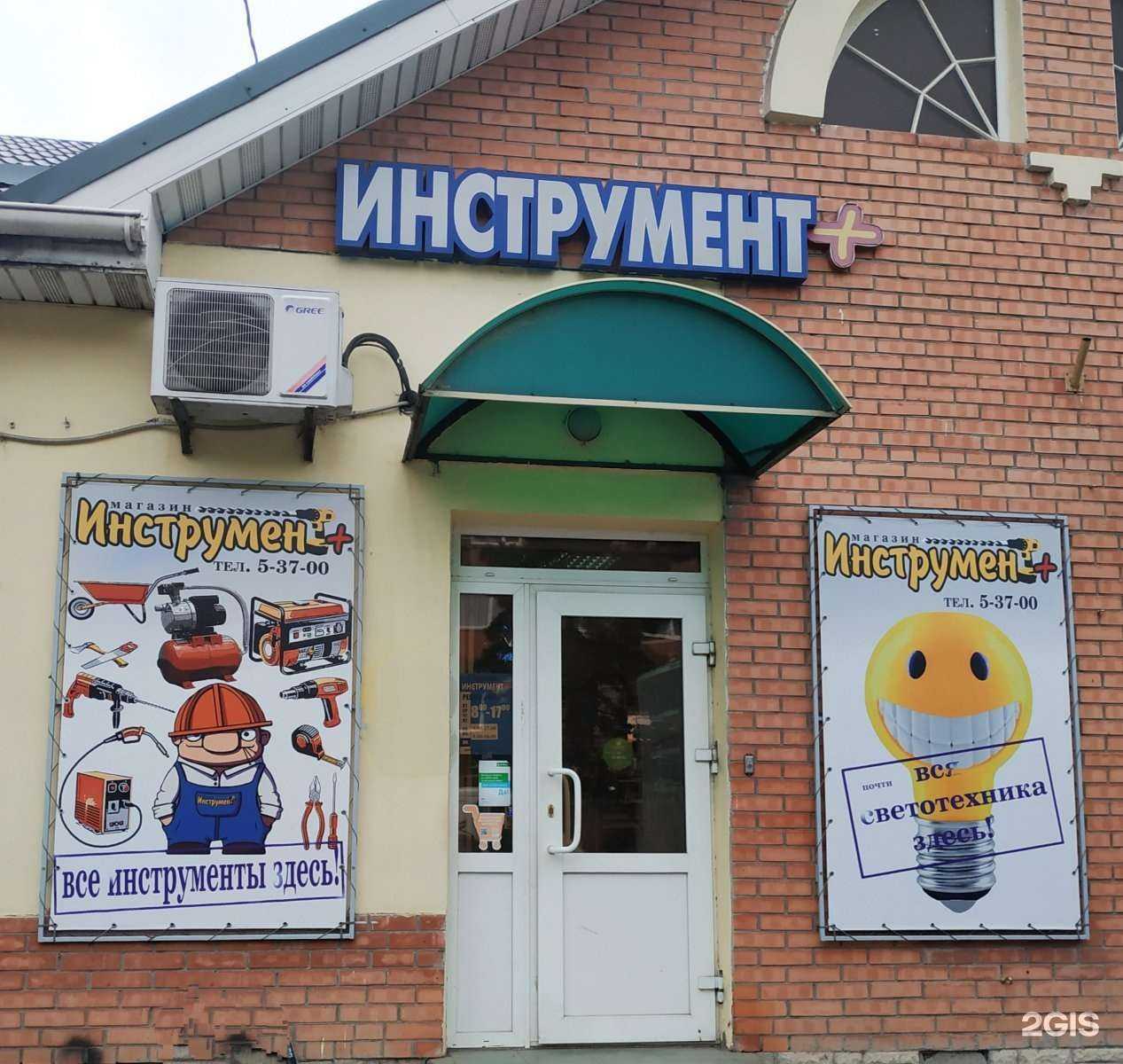 Отзывы на компанию Инструмент+ в Азове c фото