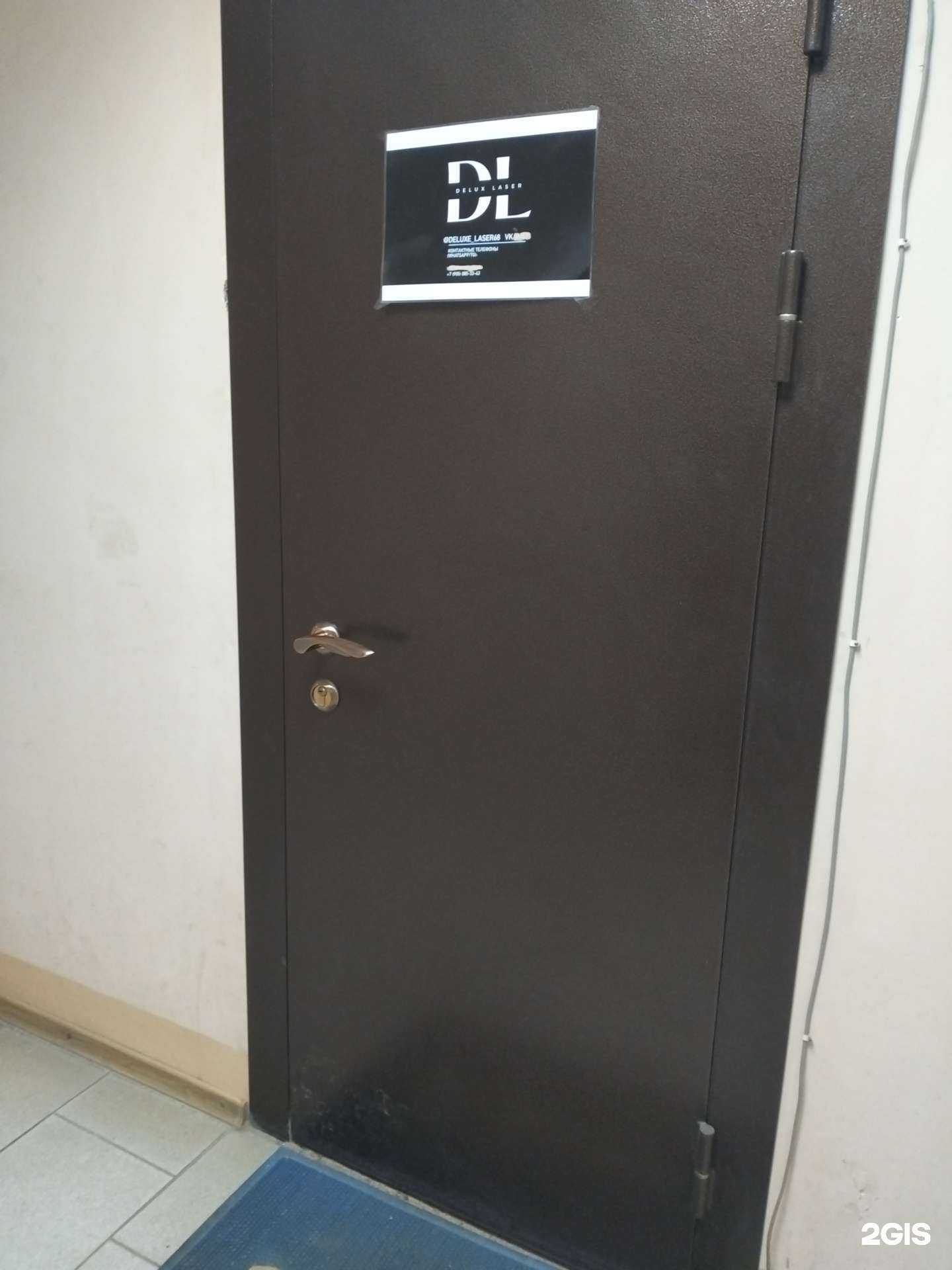 Отзывы на компанию Deluxe Laser в г. Тамбов c фото